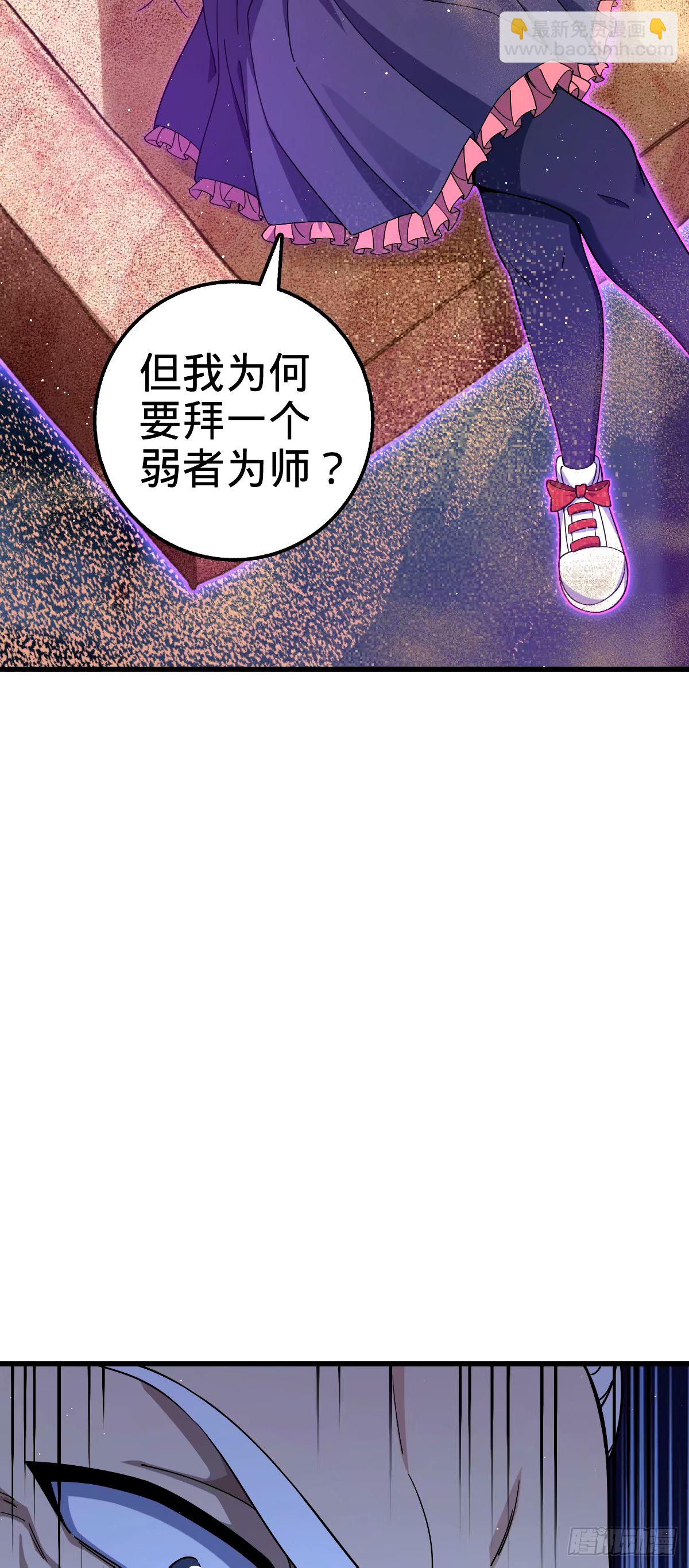 🍼大王饶命 744 鱼总的局 （五一快乐！ 第8页