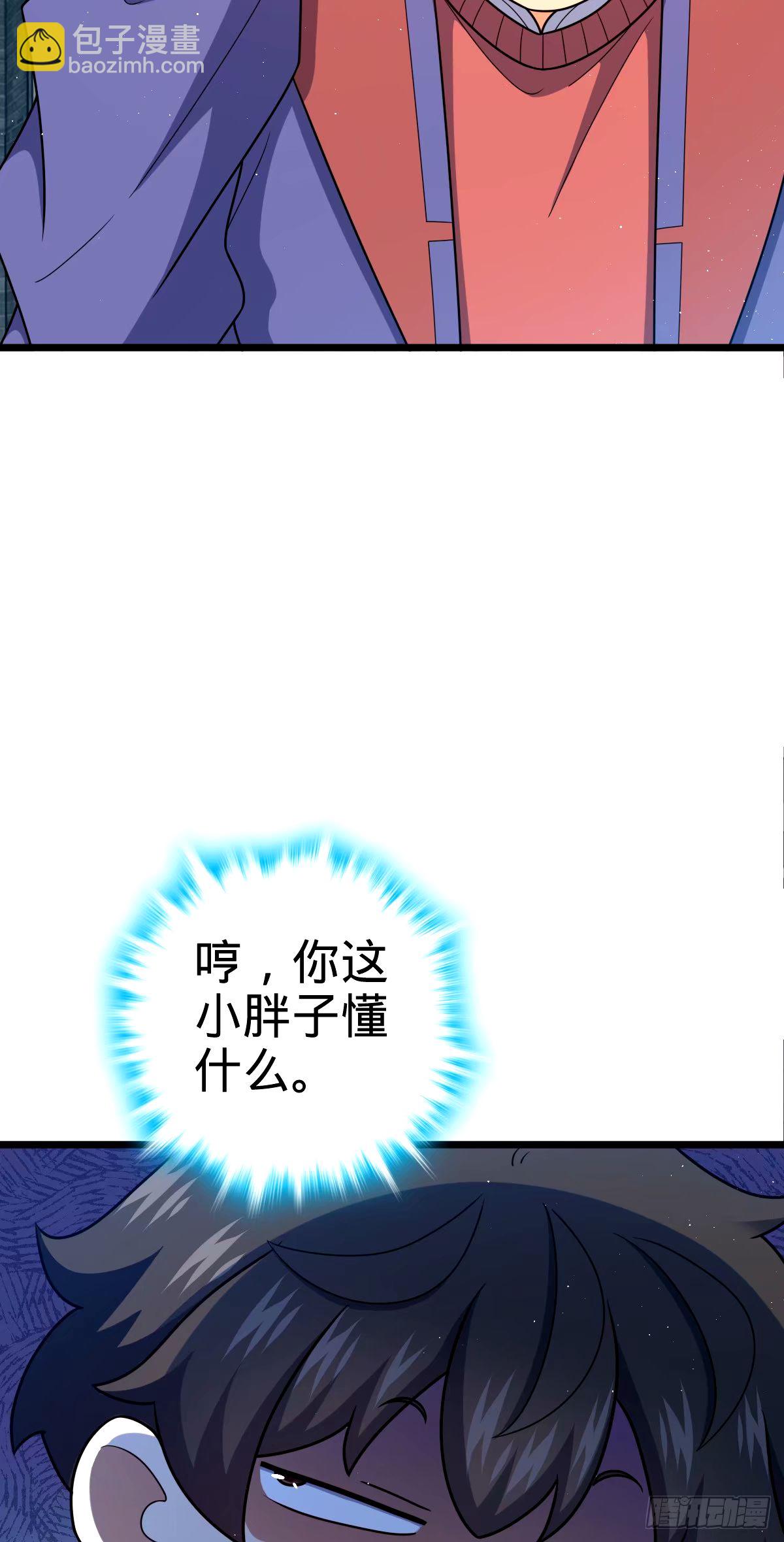 🍼大王饶命 746 白色面具的区别反应 第10页