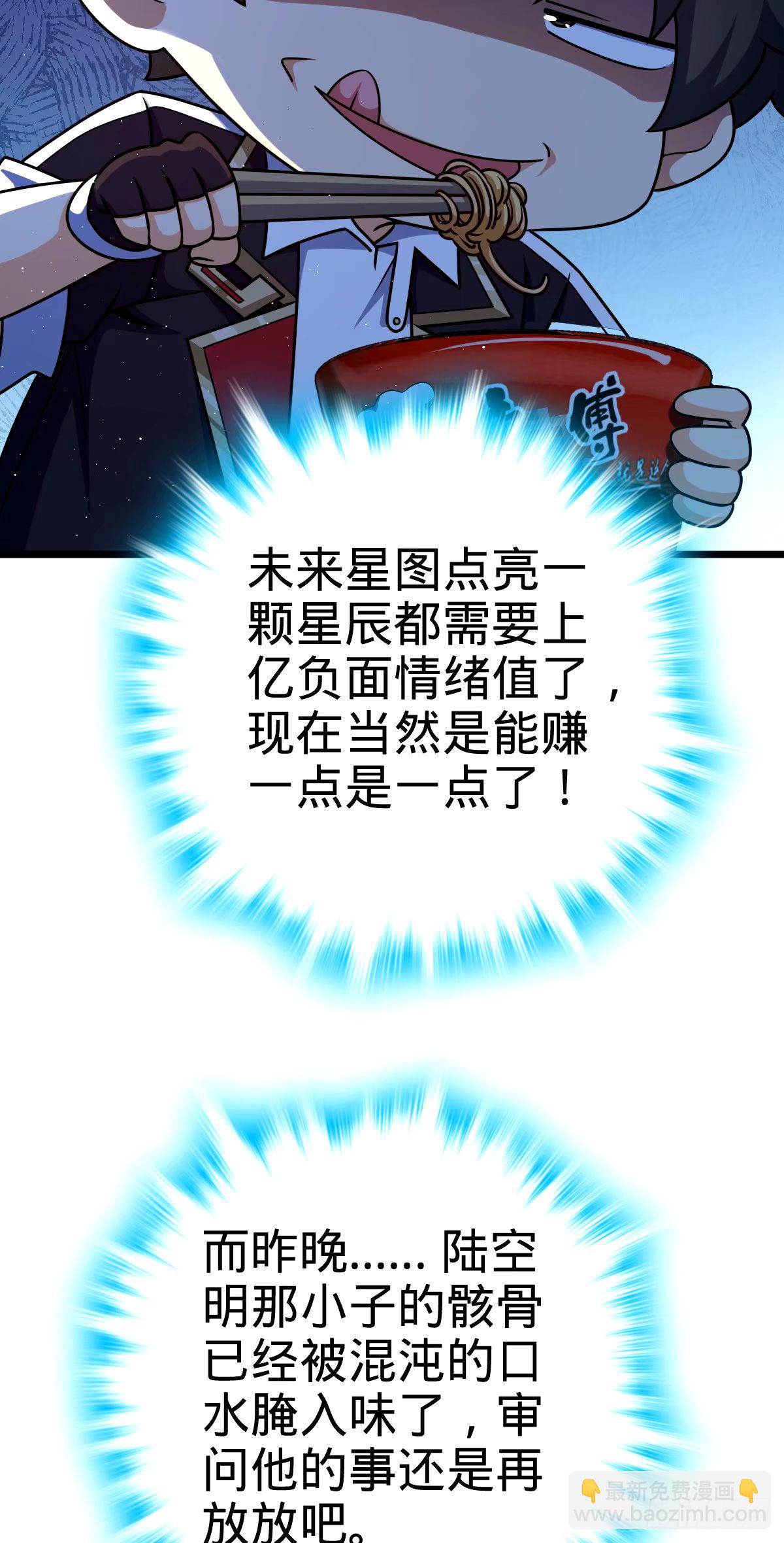🍼大王饶命 746 白色面具的区别反应 第11页