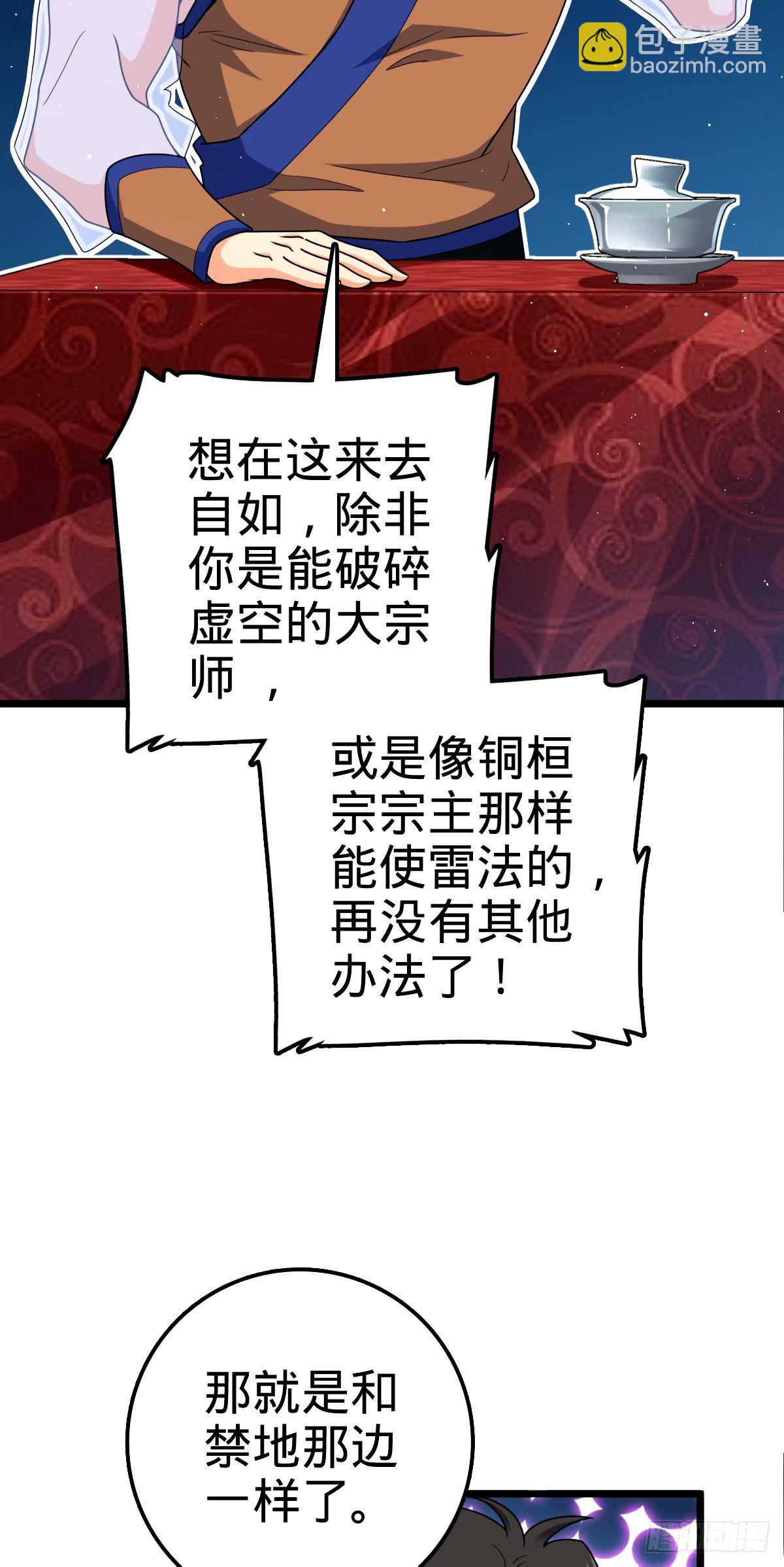 🍼大王饶命 746 白色面具的区别反应 第15页