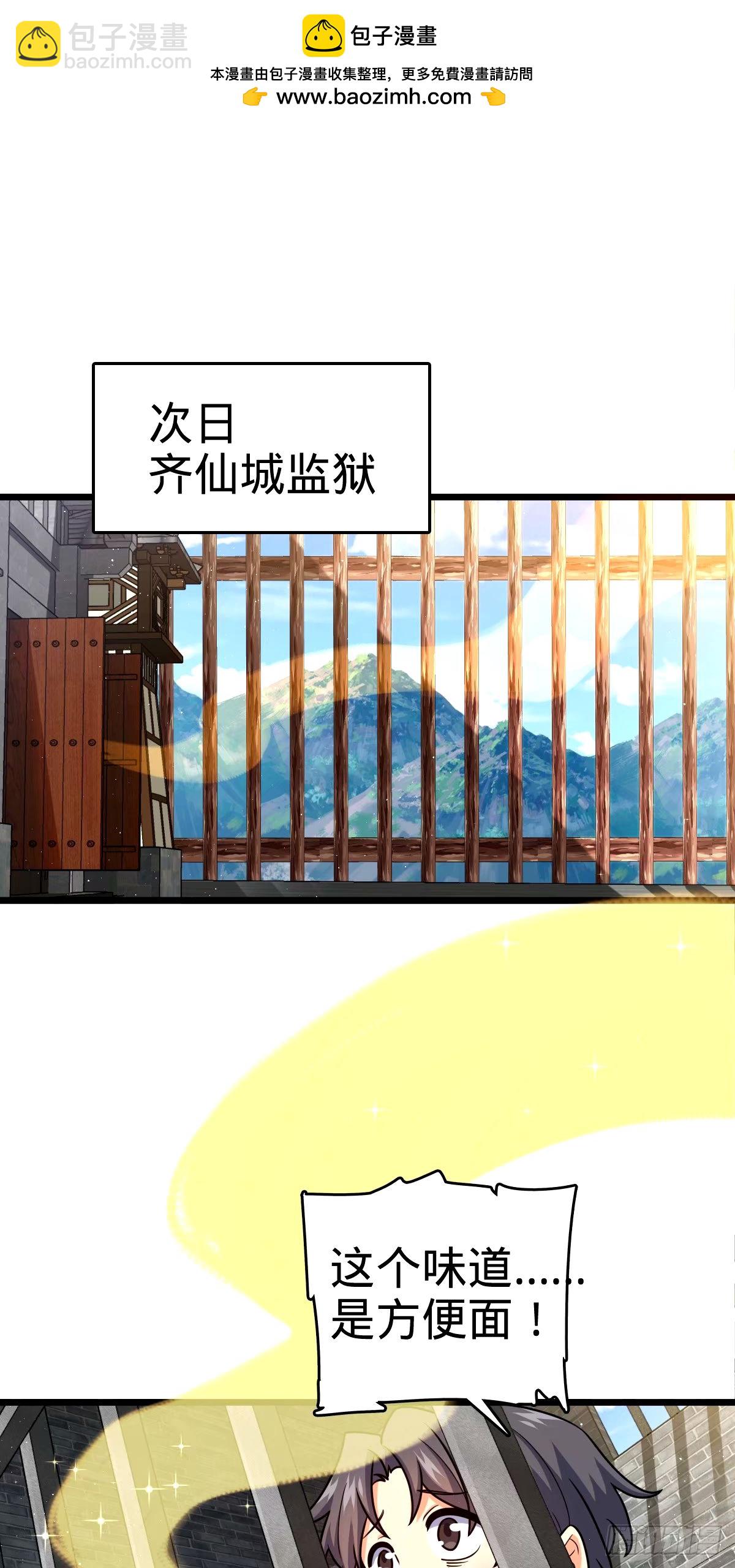 🍼大王饶命 746 白色面具的区别反应 第2页