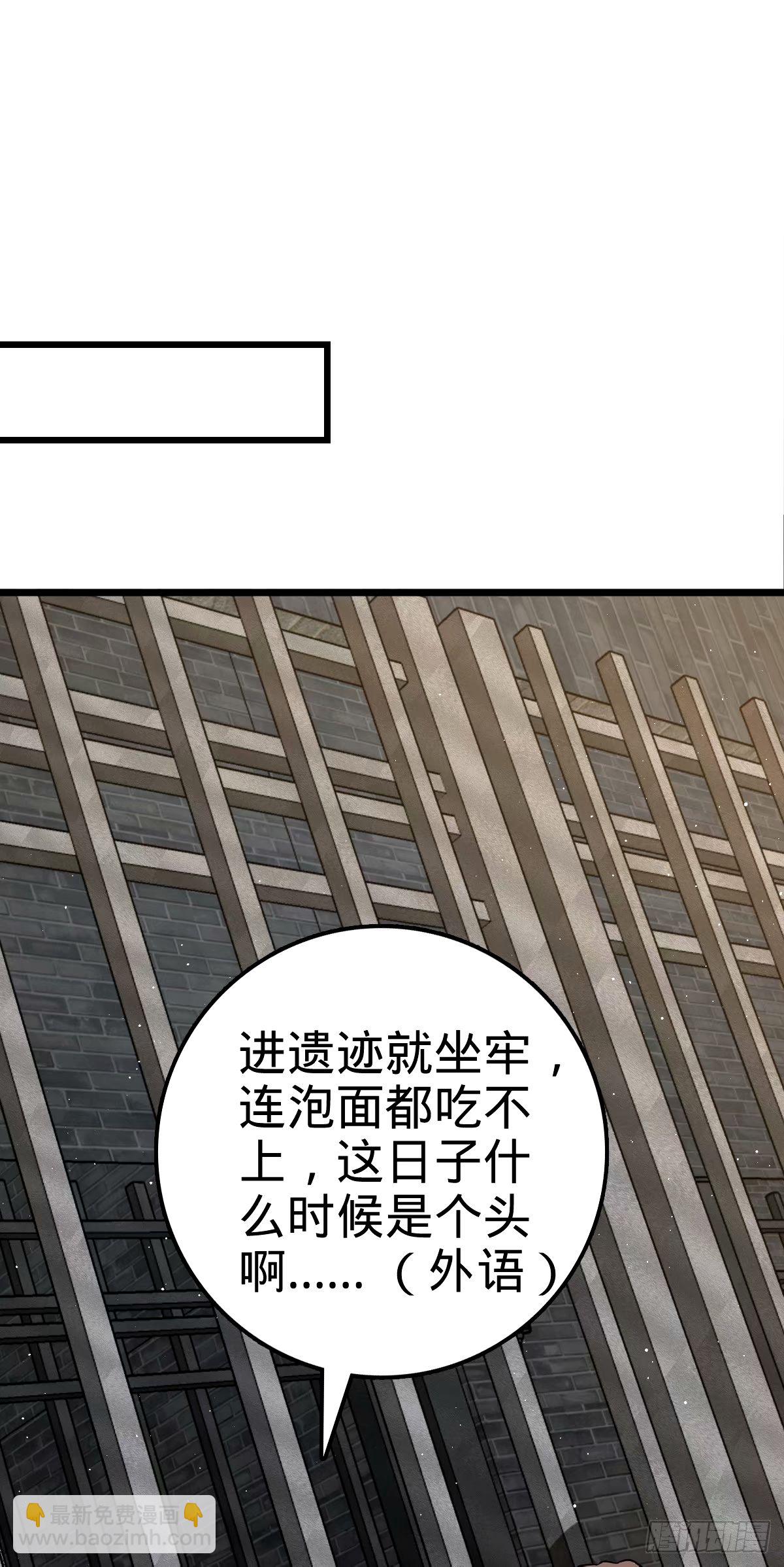 🍼大王饶命 746 白色面具的区别反应 第21页