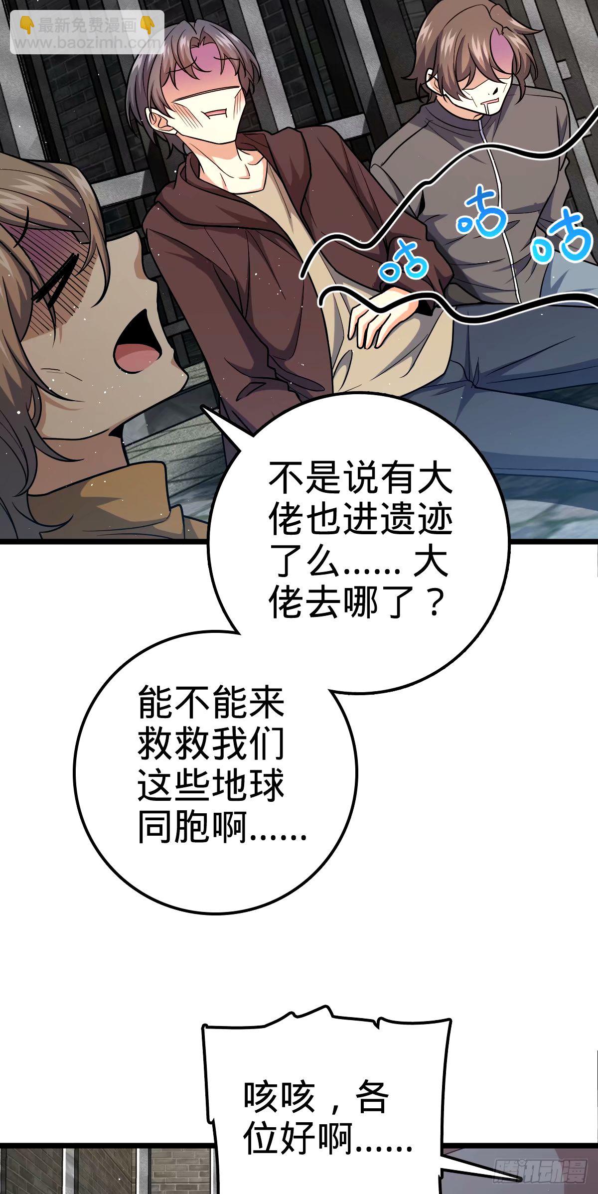 🍼大王饶命 746 白色面具的区别反应 第22页