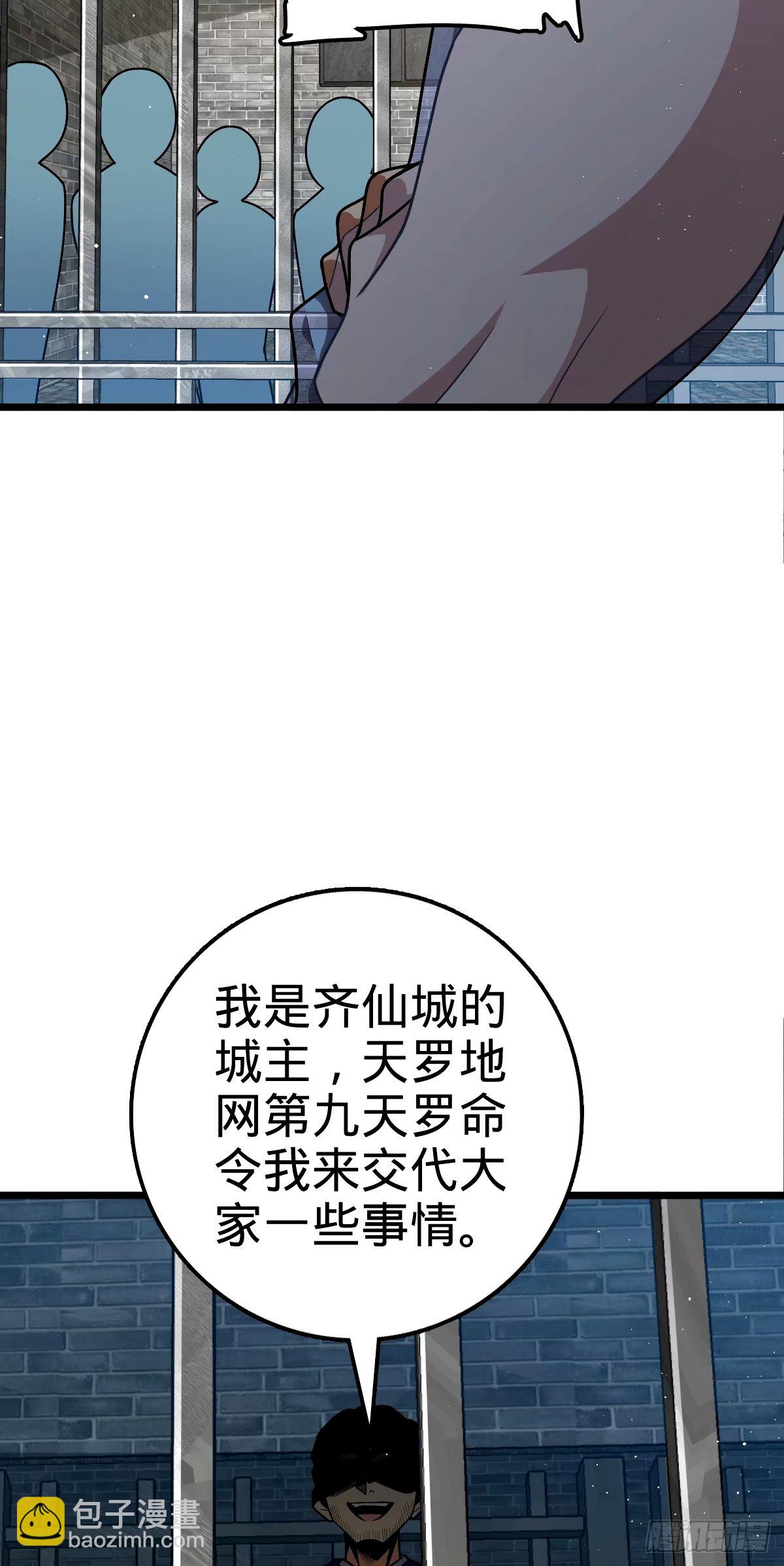 🍼大王饶命 746 白色面具的区别反应 第23页
