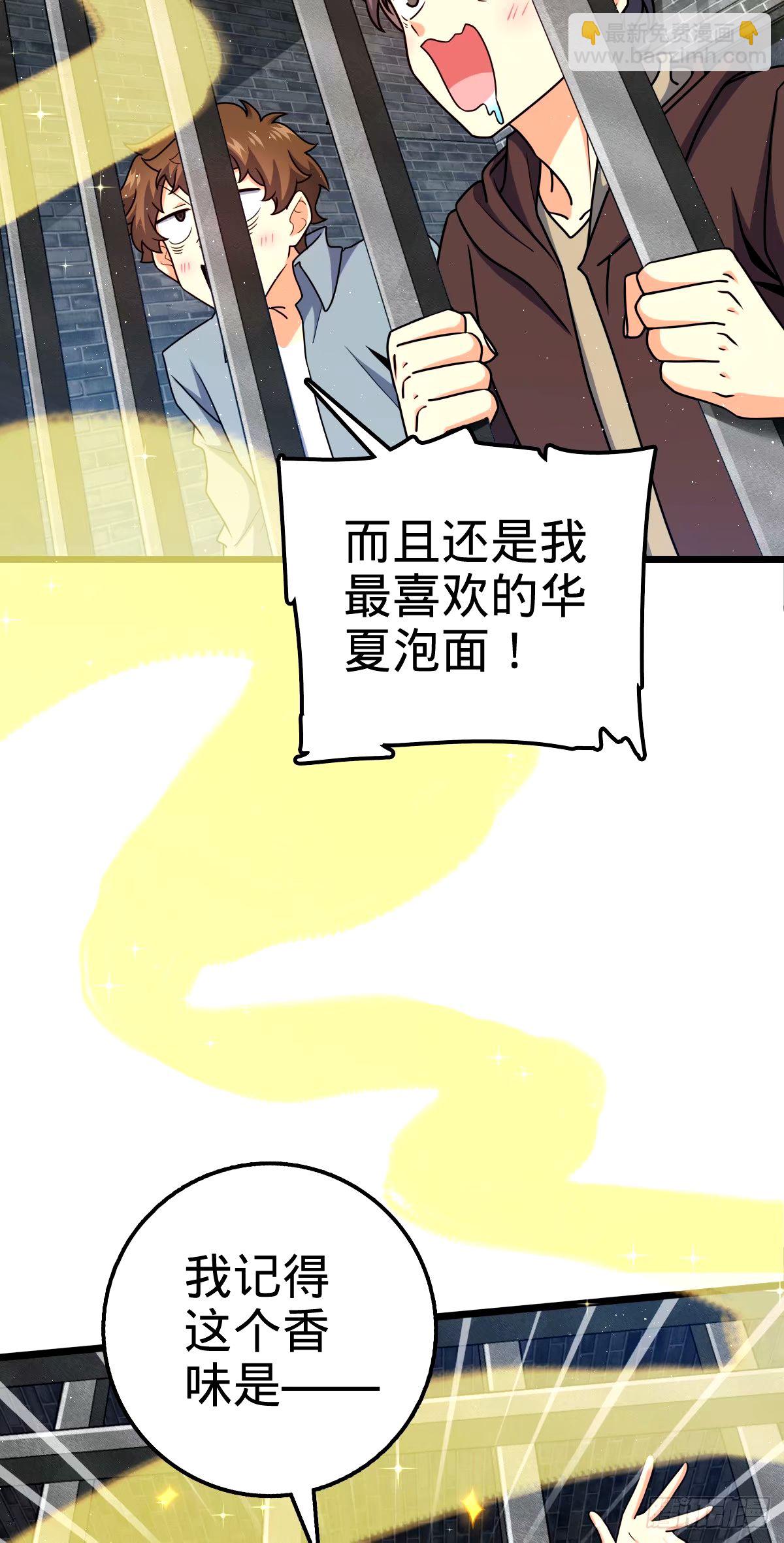 🍼大王饶命 746 白色面具的区别反应 第3页