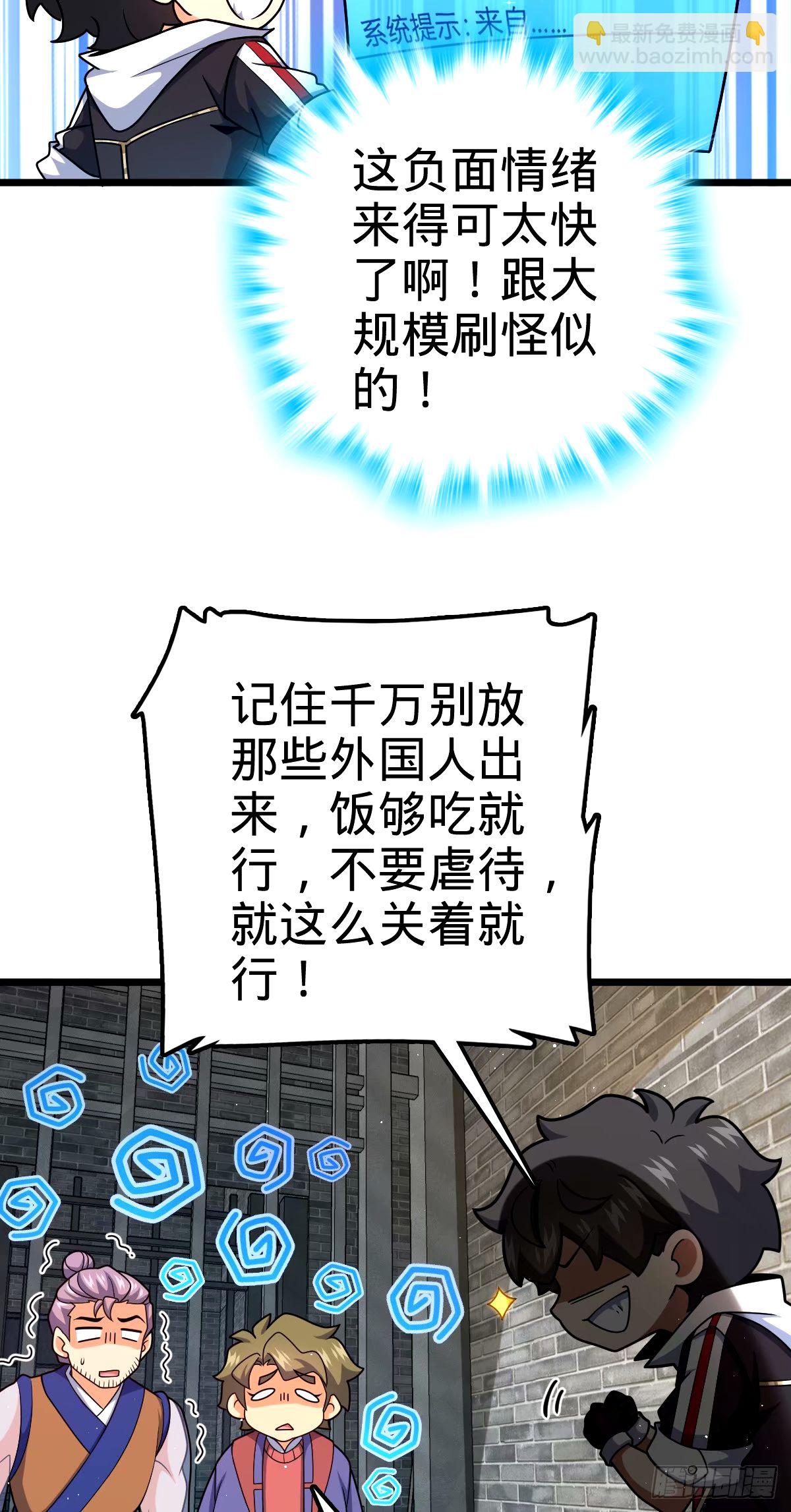 🍼大王饶命 746 白色面具的区别反应 第32页
