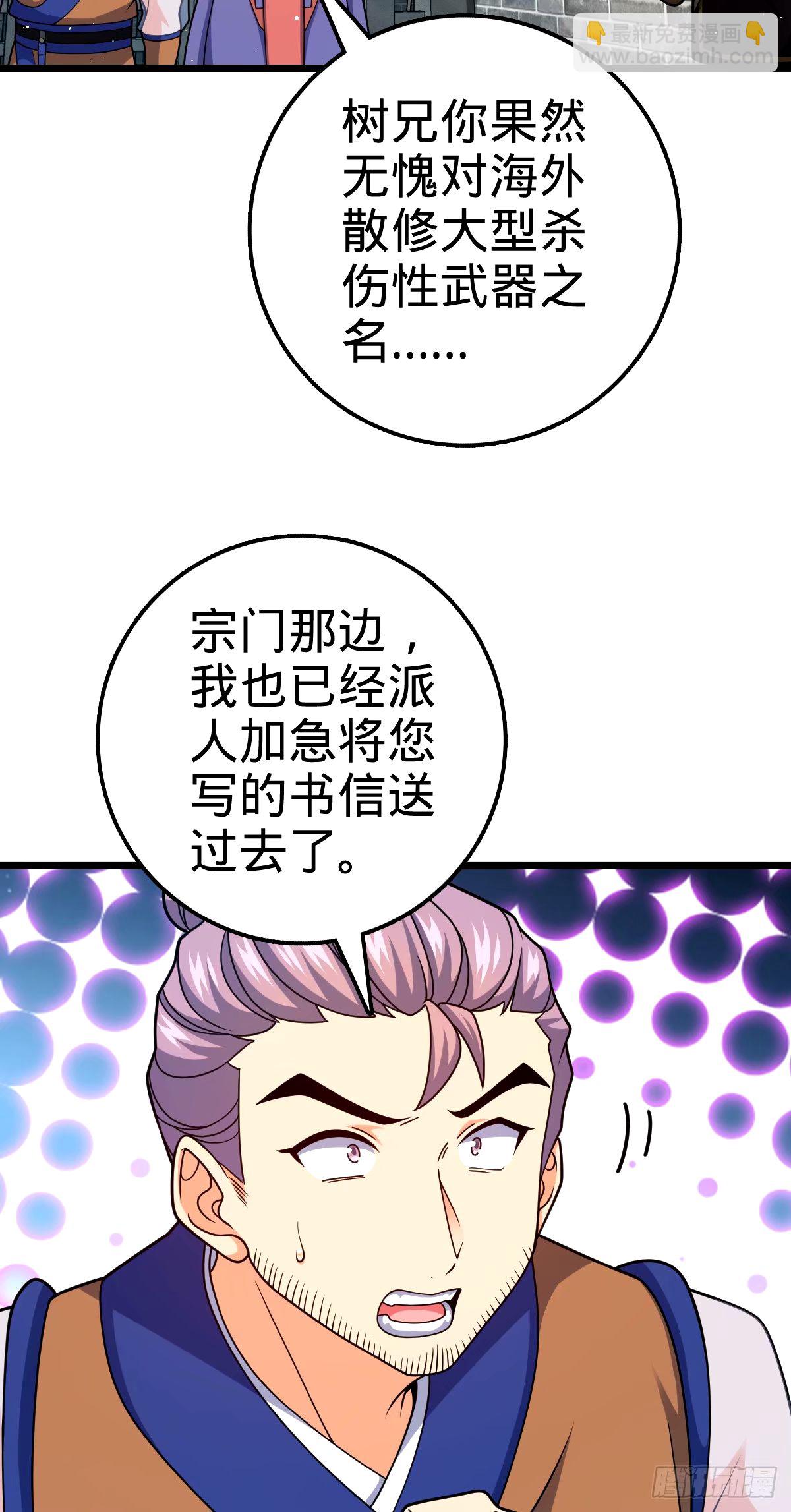 🍼大王饶命 746 白色面具的区别反应 第33页