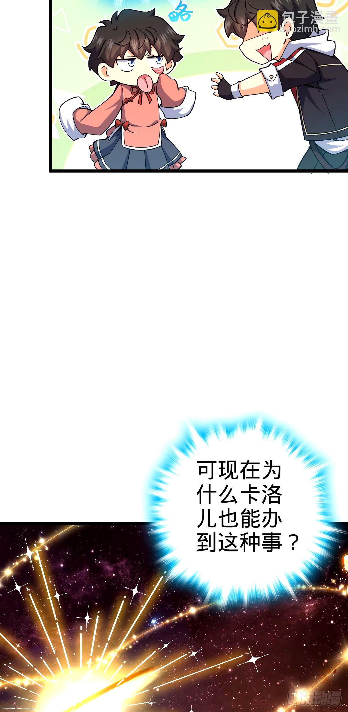 🍼大王饶命 746 白色面具的区别反应 第48页