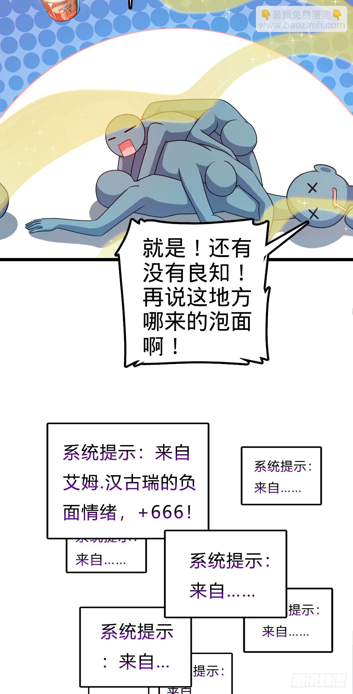 🍼大王饶命 746 白色面具的区别反应 第6页