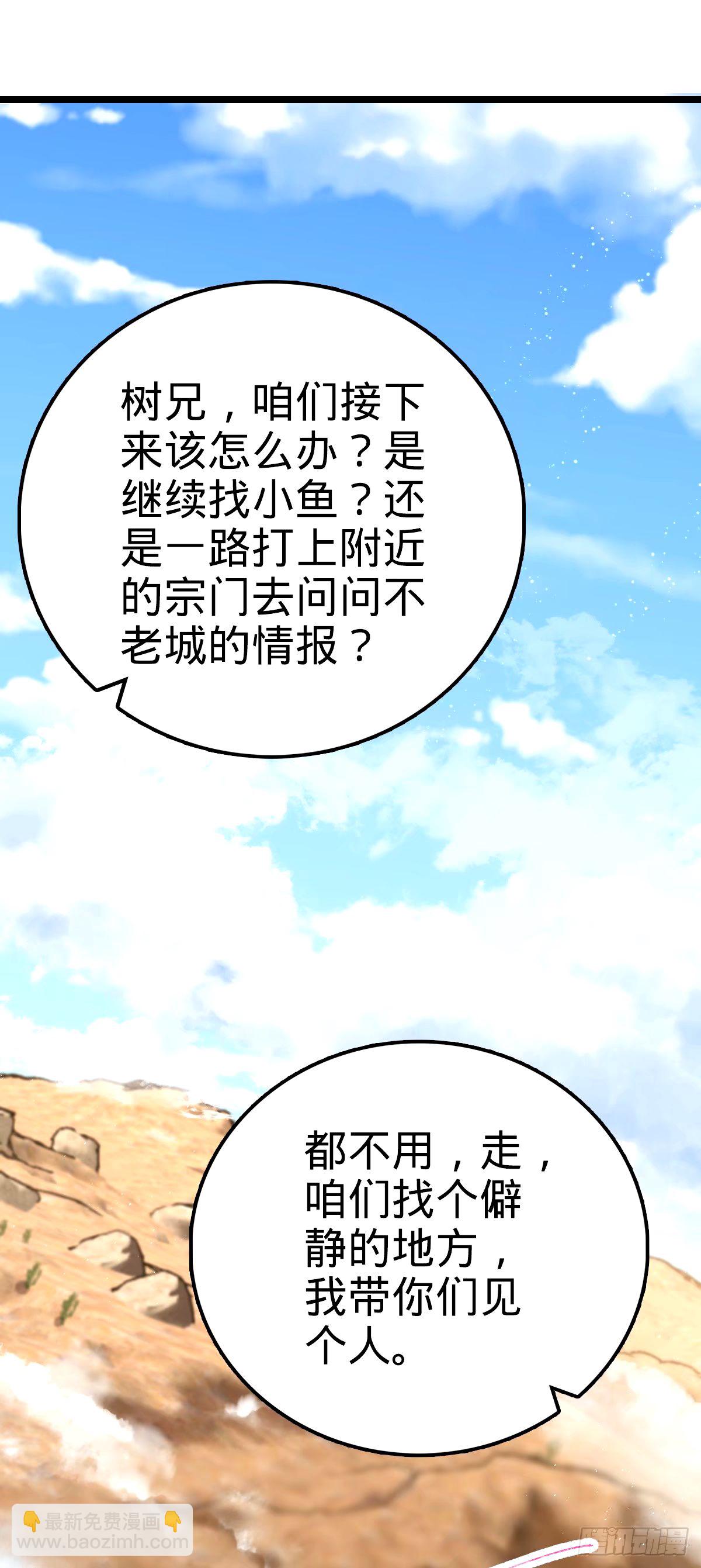 🍼大王饶命 748 寻人 第12页