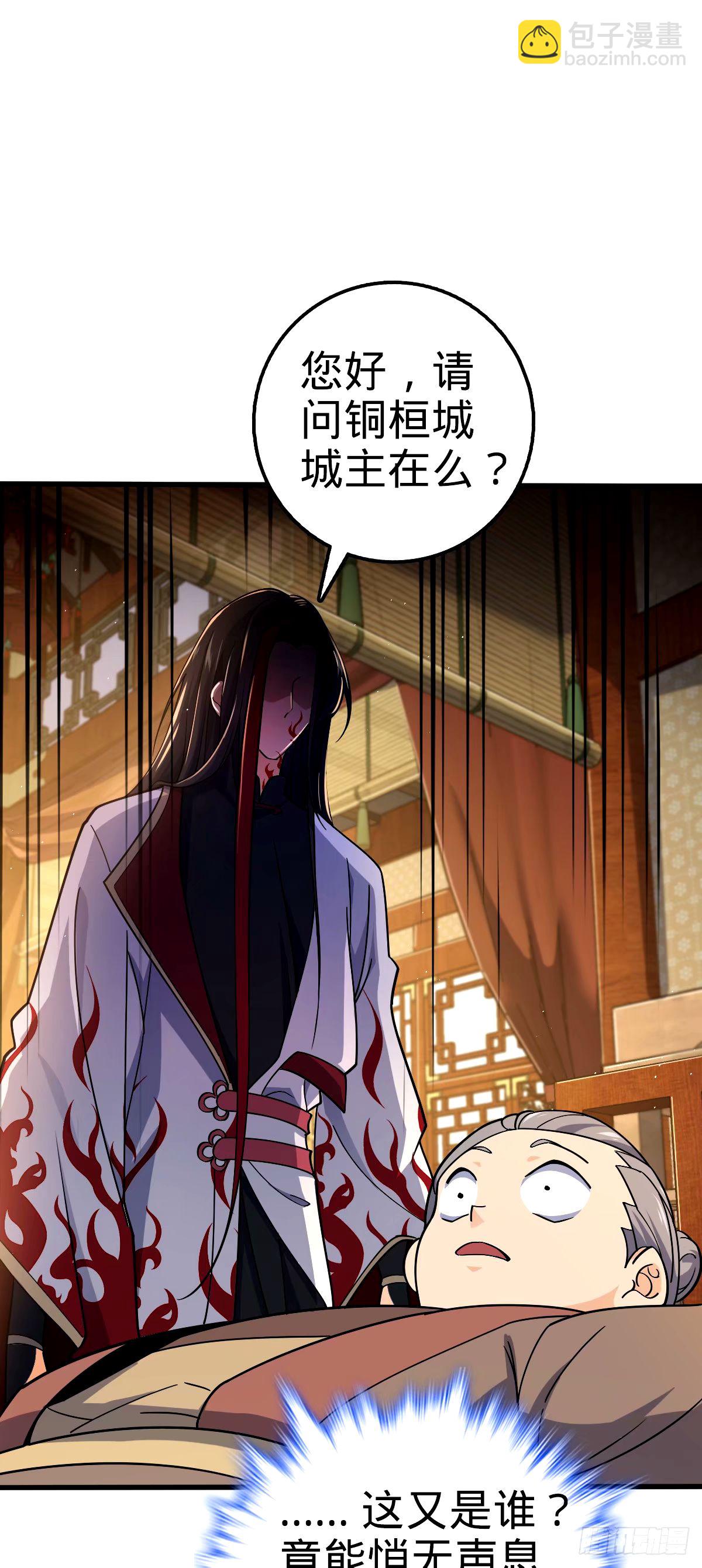 🍼大王饶命 748 寻人 第19页