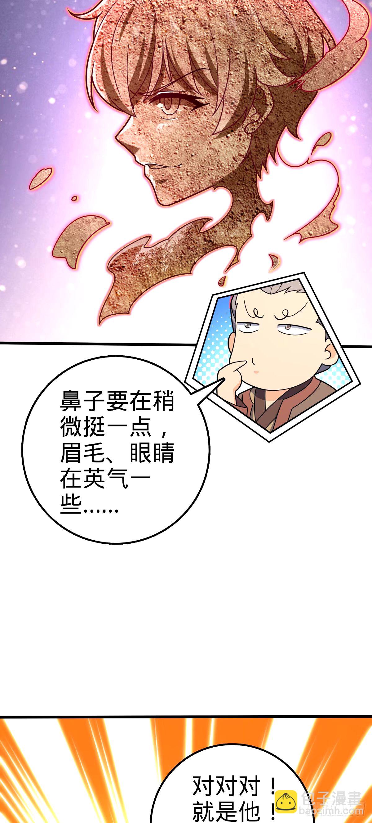 🍼大王饶命 748 寻人 第24页