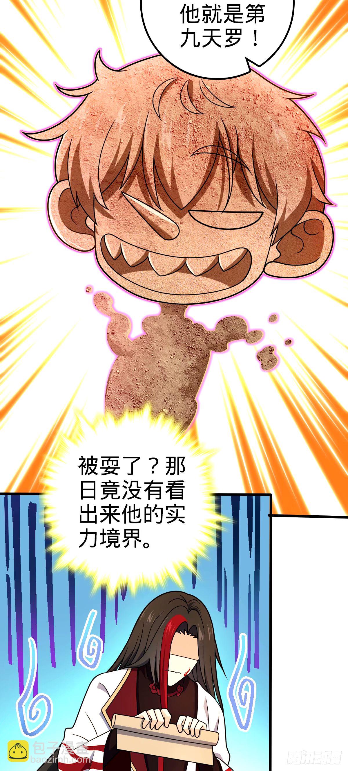 🍼大王饶命 748 寻人 第25页