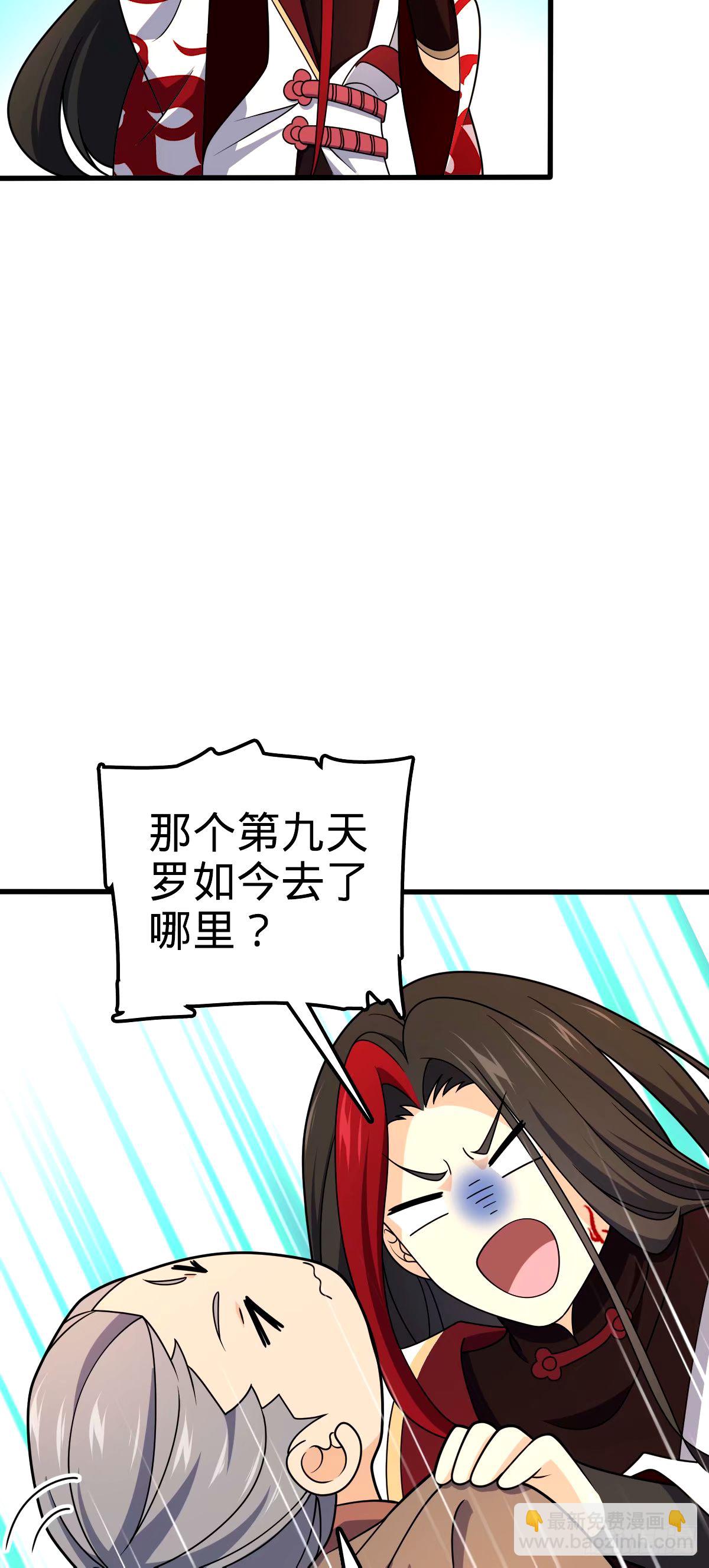 🍼大王饶命 748 寻人 第26页