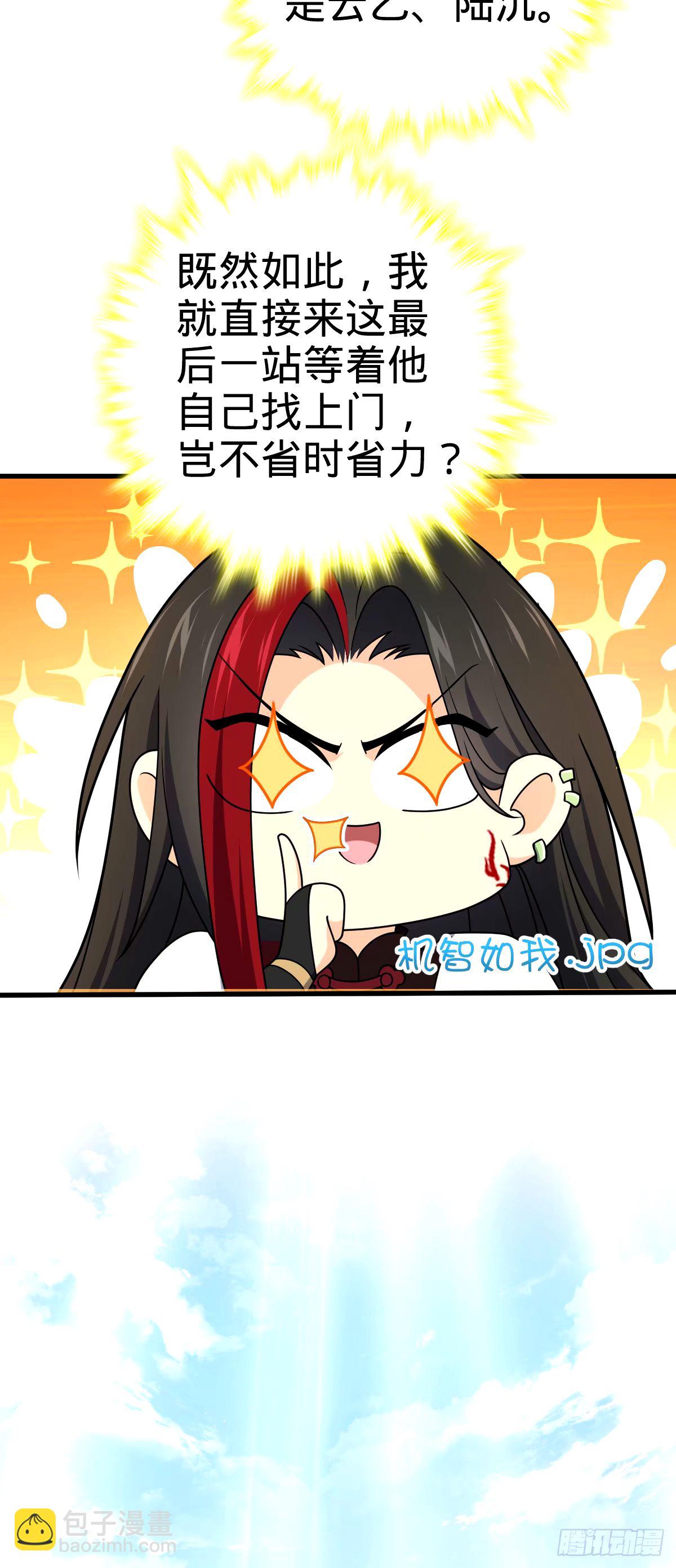 🍼大王饶命 748 寻人 第33页