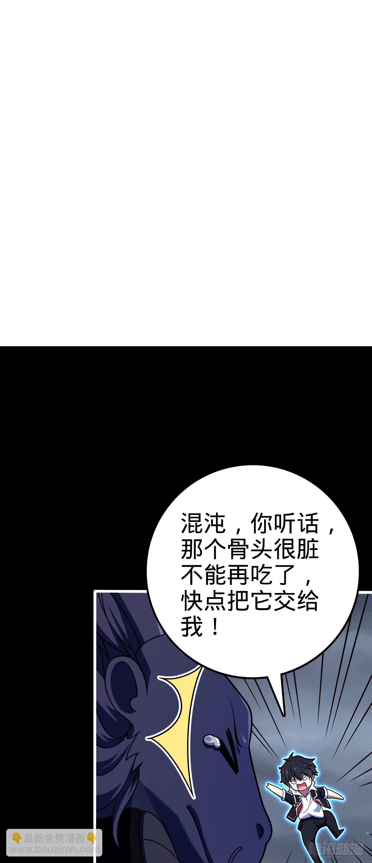 🍼大王饶命 748 寻人 第37页