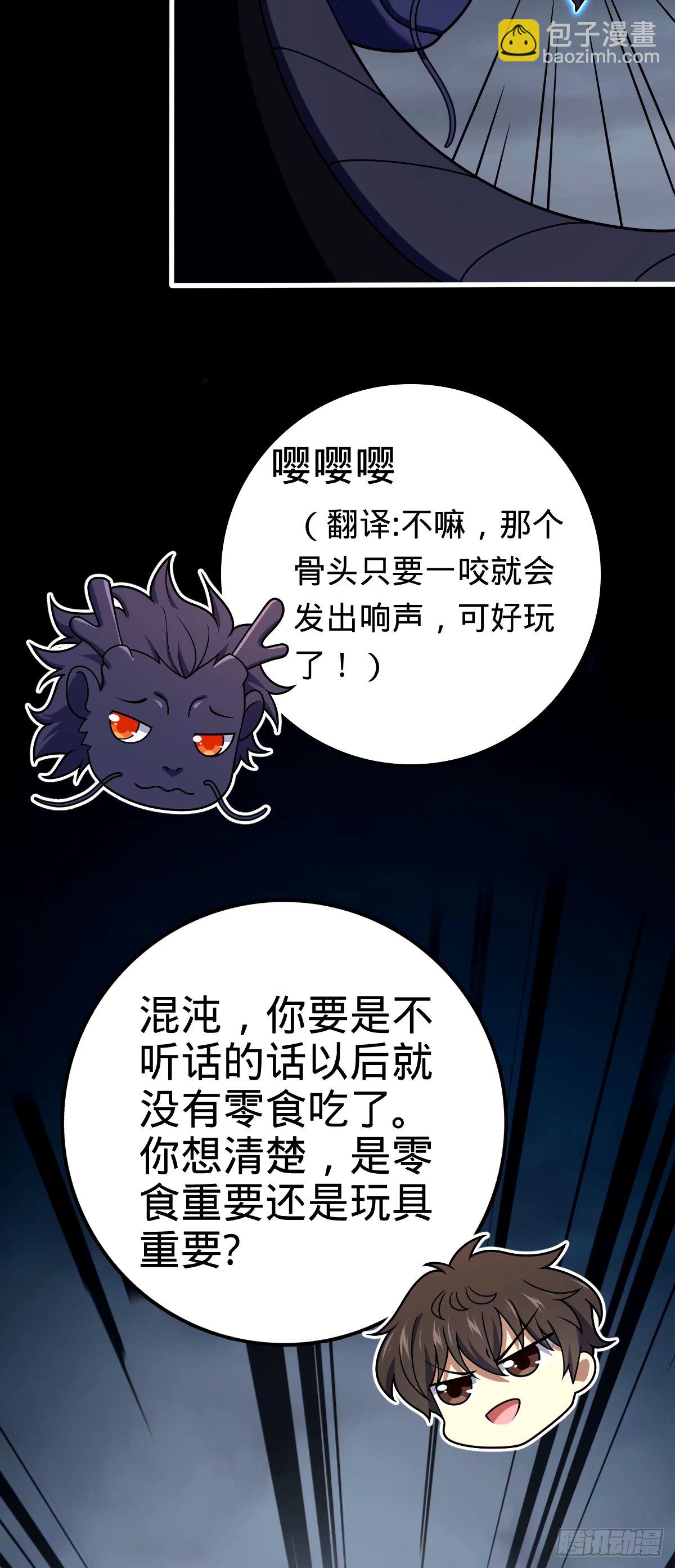 🍼大王饶命 748 寻人 第38页