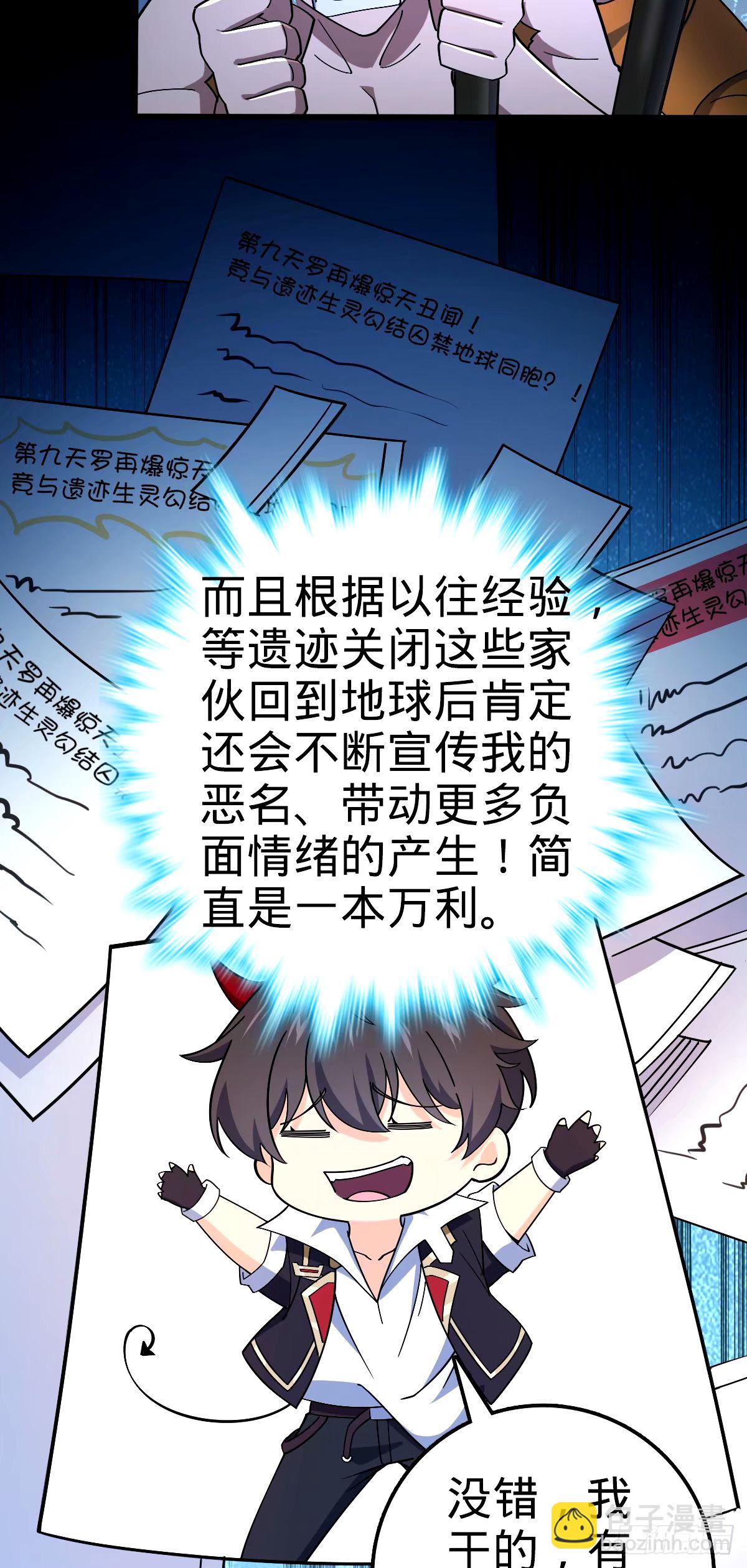 🍼大王饶命 748 寻人 第4页