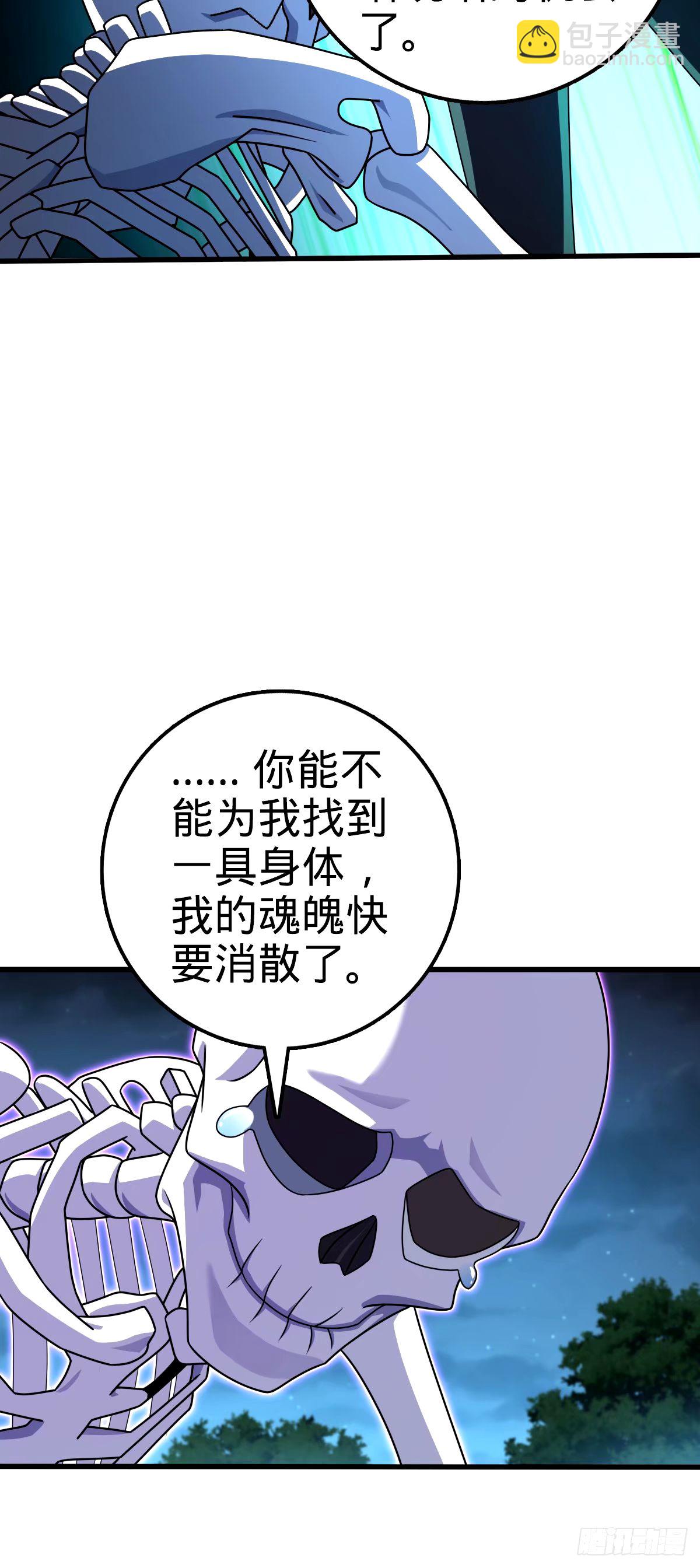🍼大王饶命 748 寻人 第45页