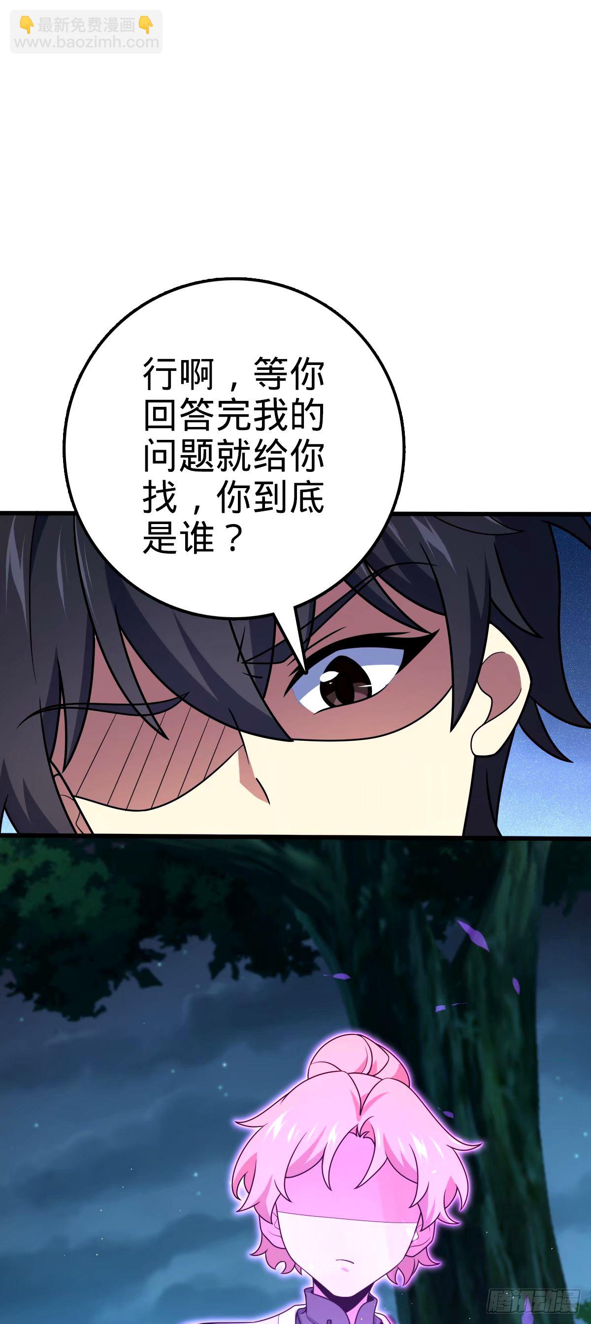 🍼大王饶命 748 寻人 第46页
