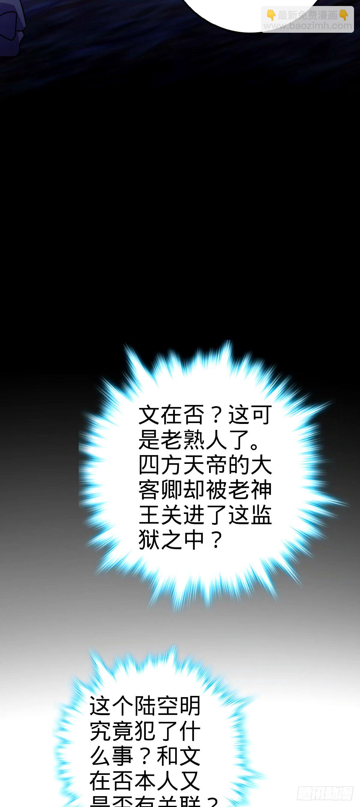 🍼大王饶命 748 寻人 第48页