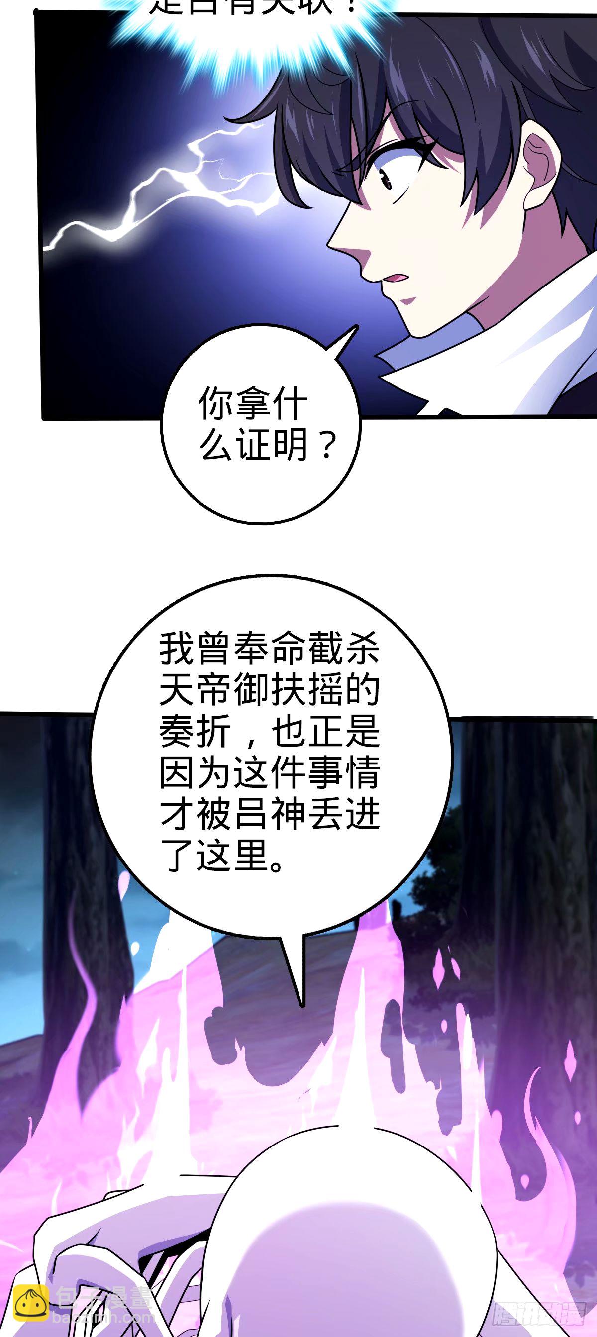 🍼大王饶命 748 寻人 第49页