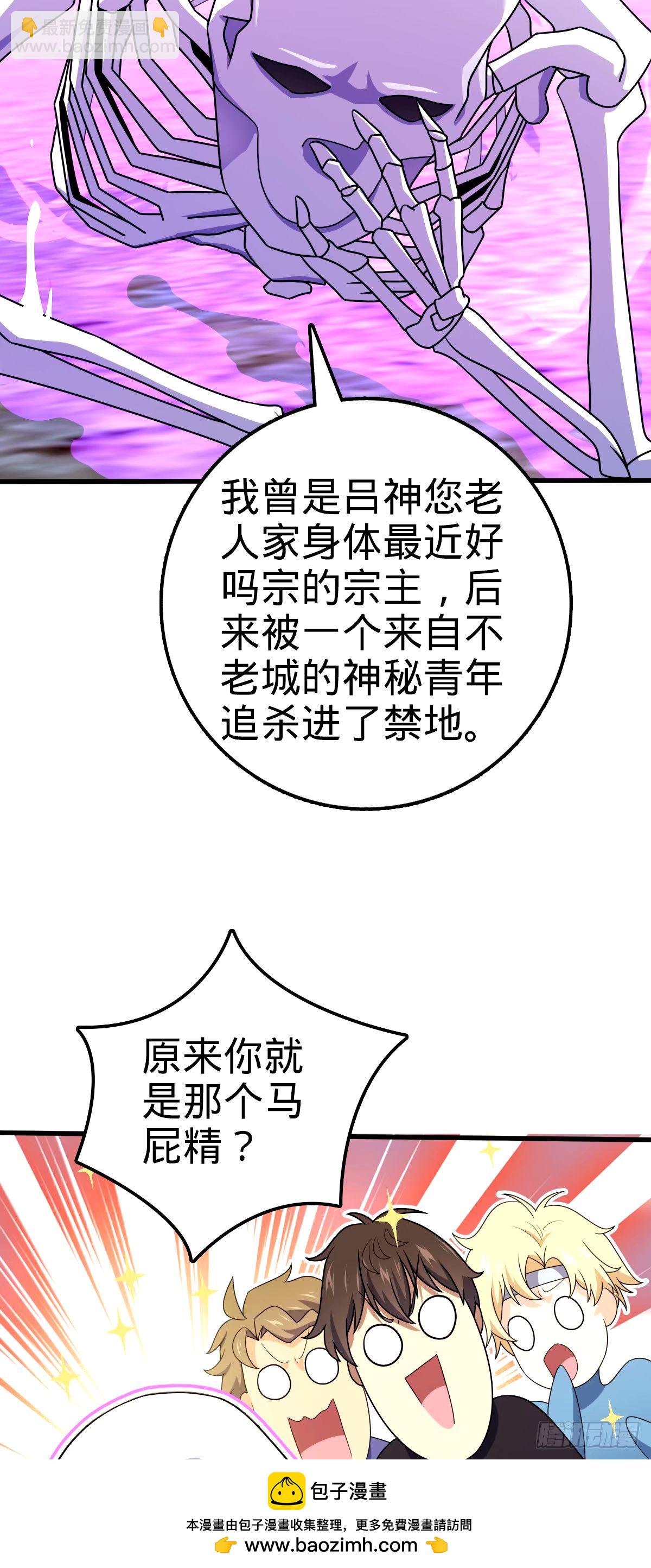 🍼大王饶命 748 寻人 第50页
