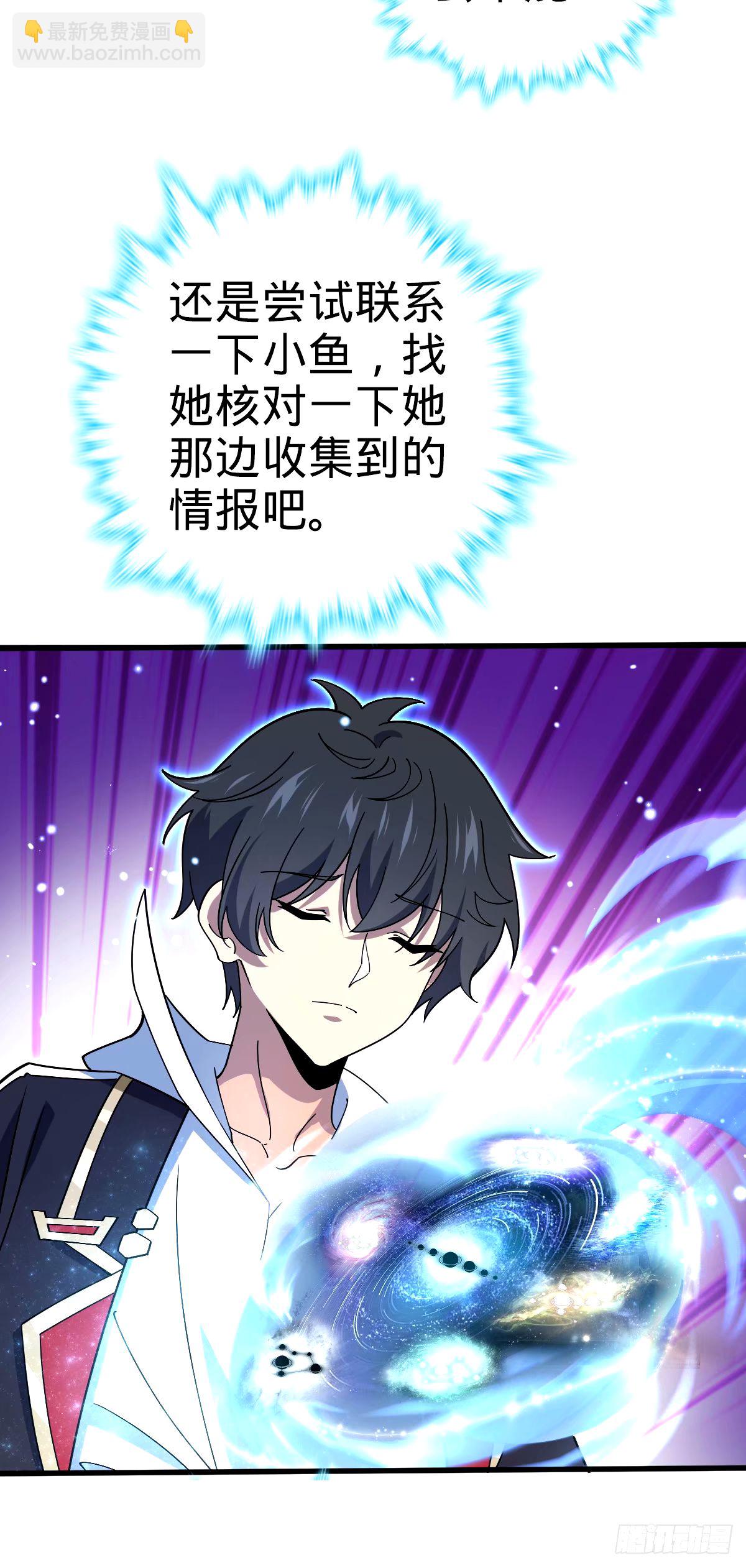 🍼大王饶命 748 寻人 第7页