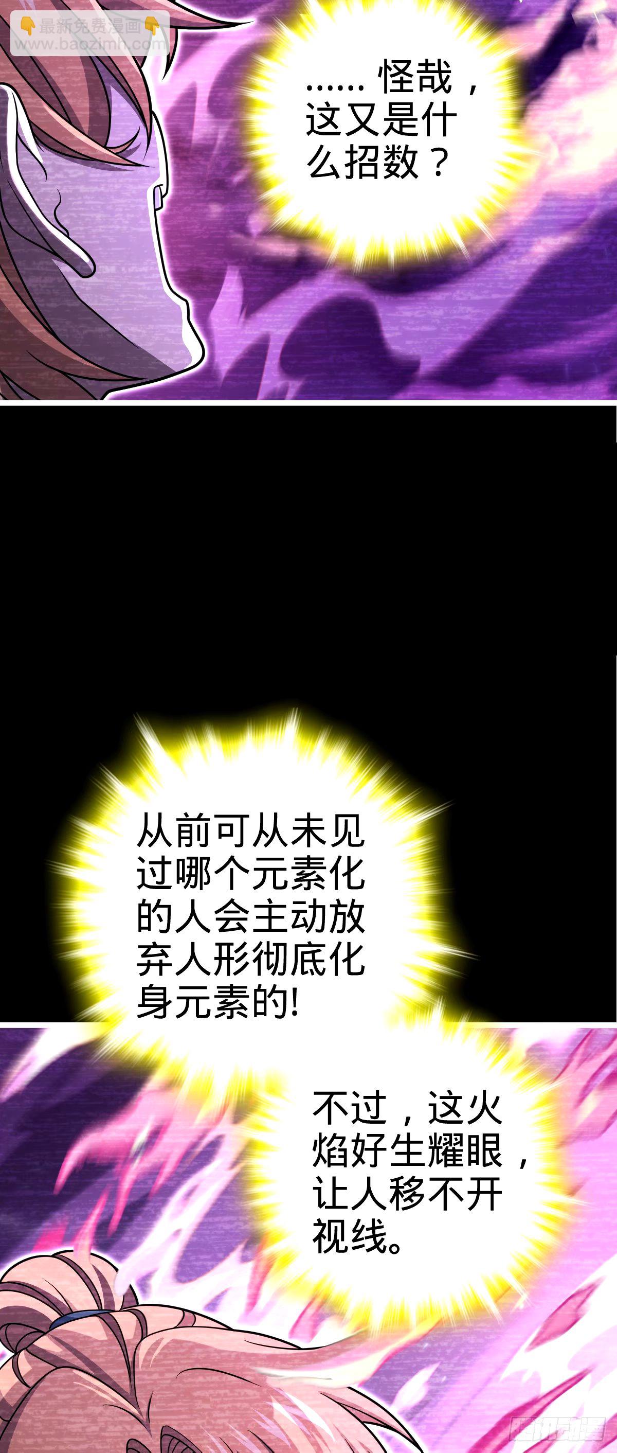 🍼大王饶命 750 来自不老城的惩戒 第10页