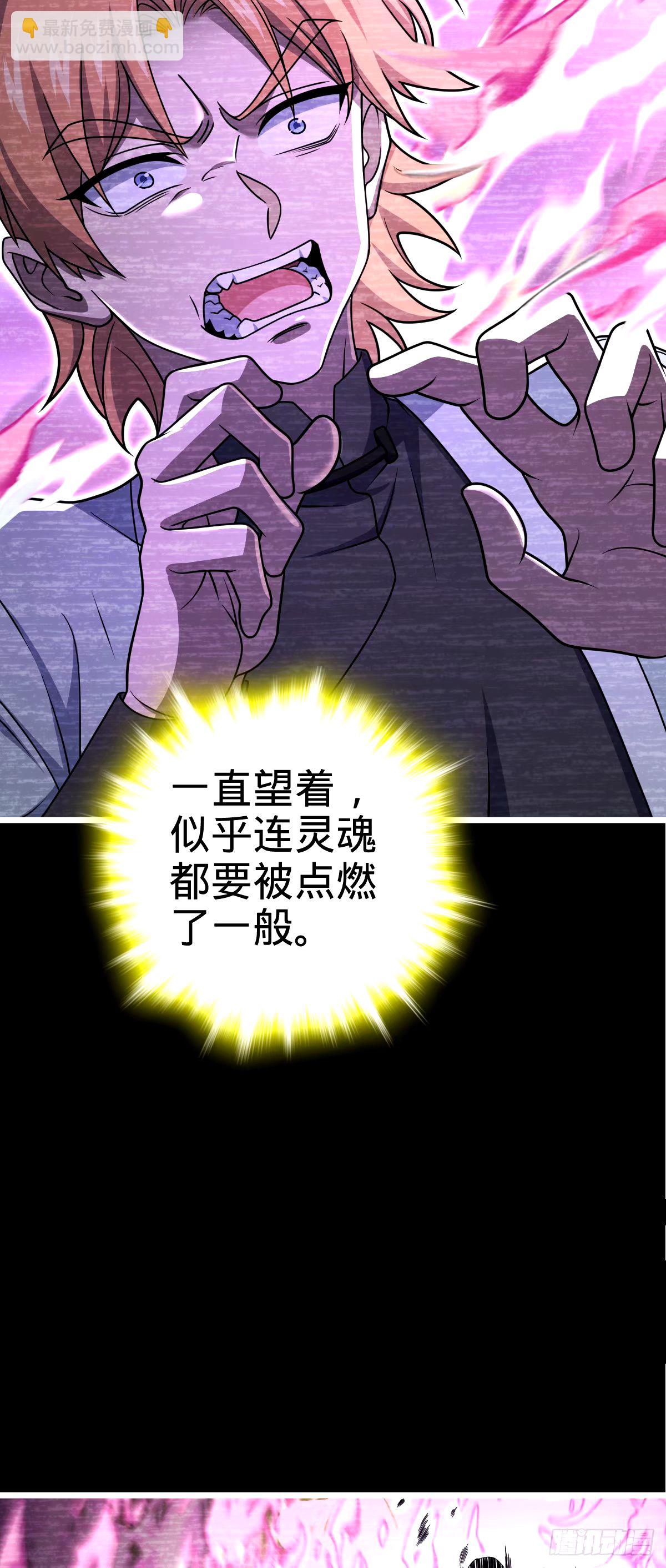 🍼大王饶命 750 来自不老城的惩戒 第11页