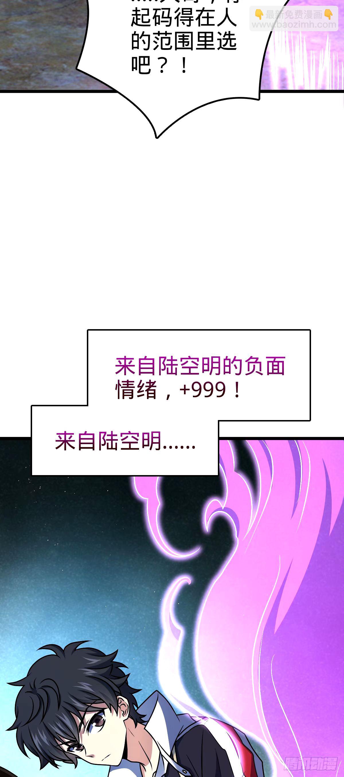 🍼大王饶命 750 来自不老城的惩戒 第39页