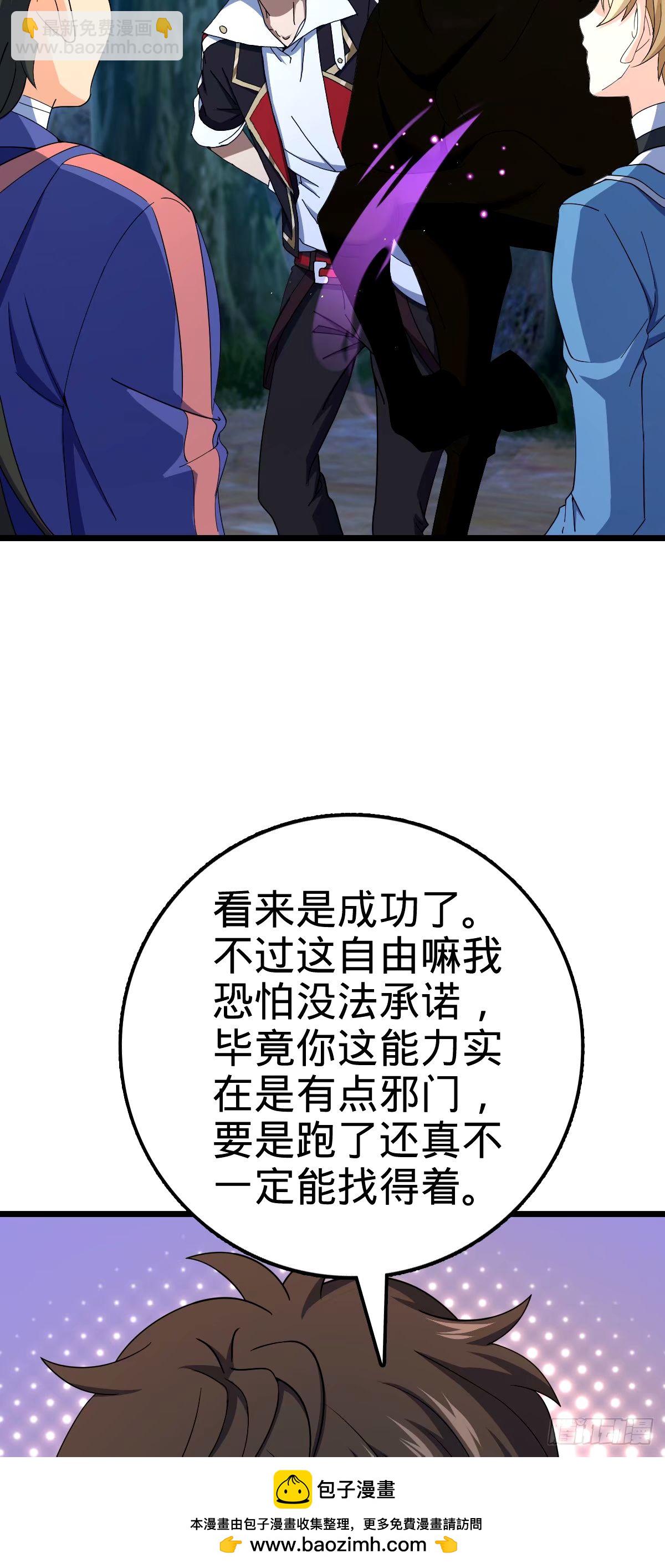 🍼大王饶命 750 来自不老城的惩戒 第50页