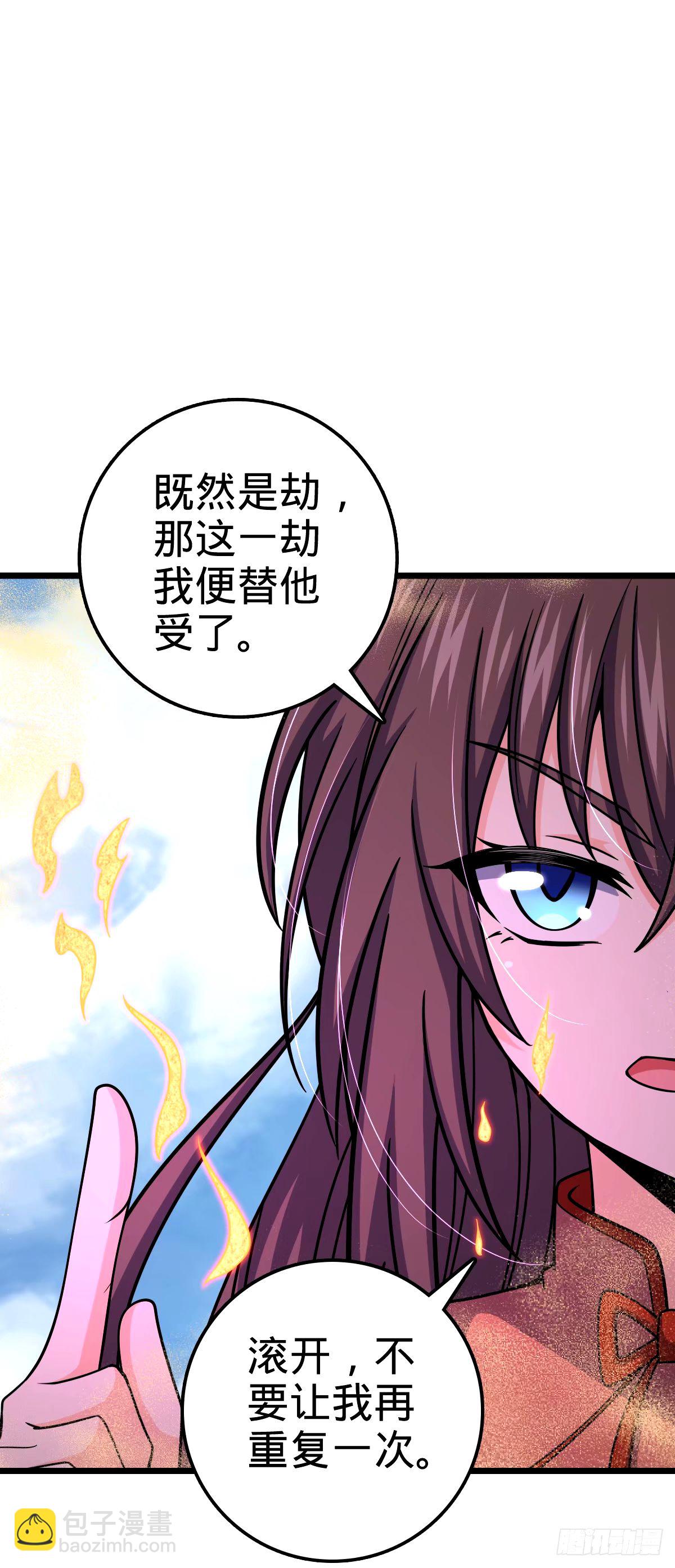 🍼大王饶命 752 心劫 第26页