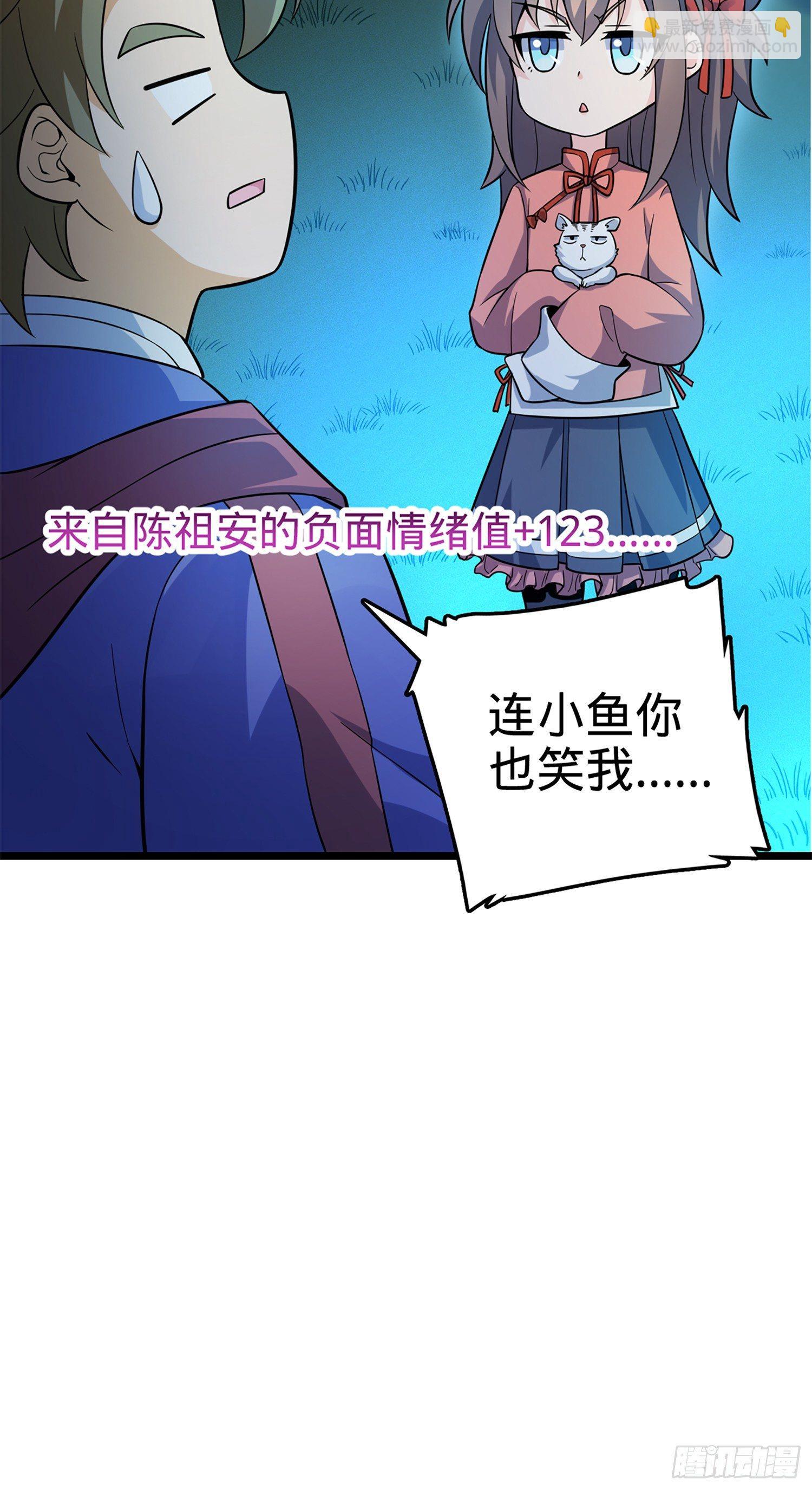 🍼大王饶命 74 青州遗迹 第14页