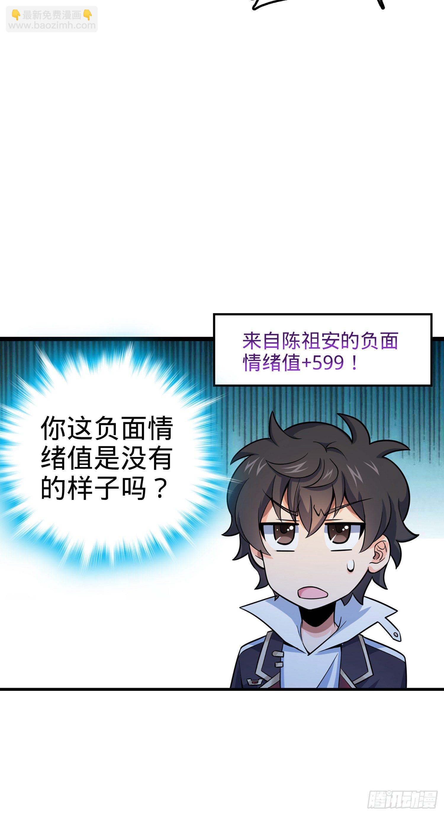 🍼大王饶命 74 青州遗迹 第26页