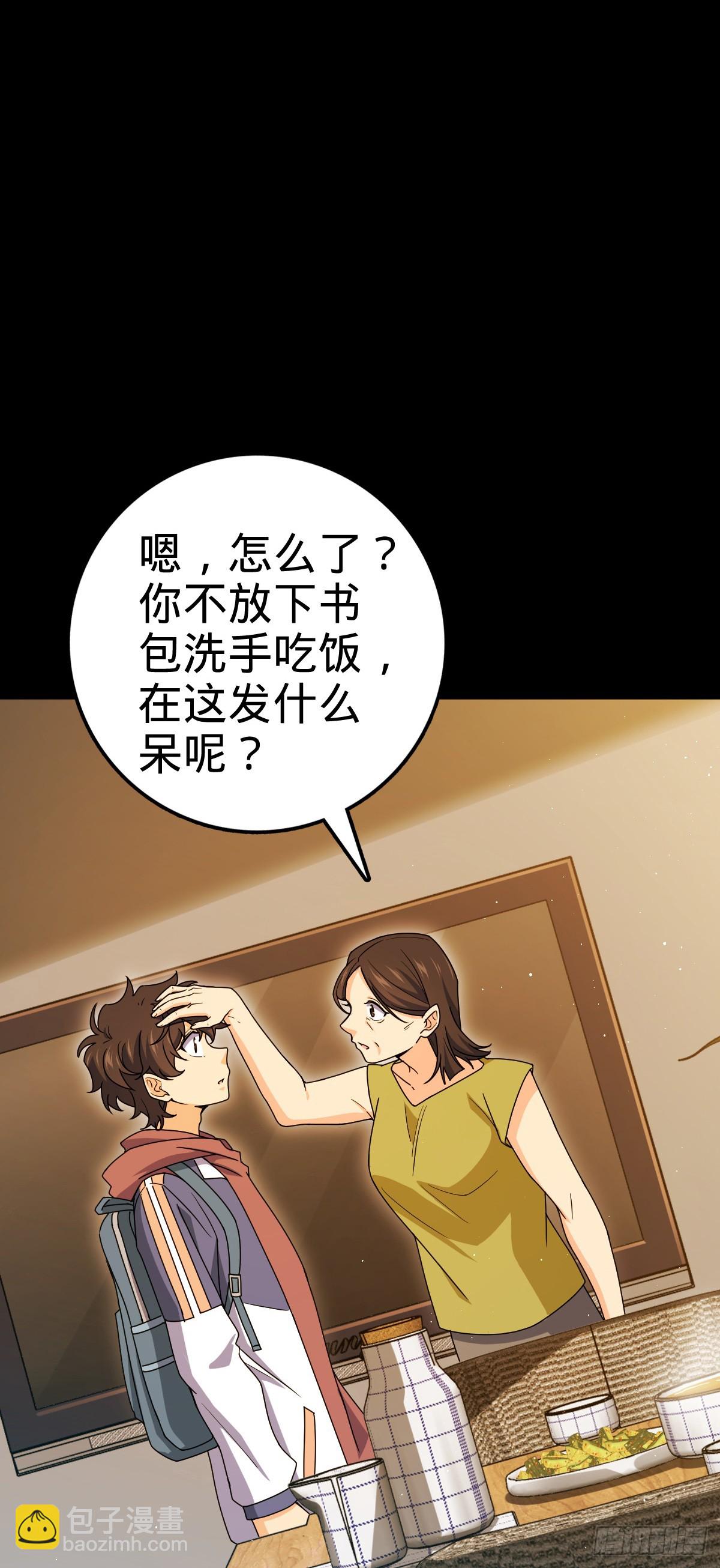 🍼大王饶命 754 人生 第16页