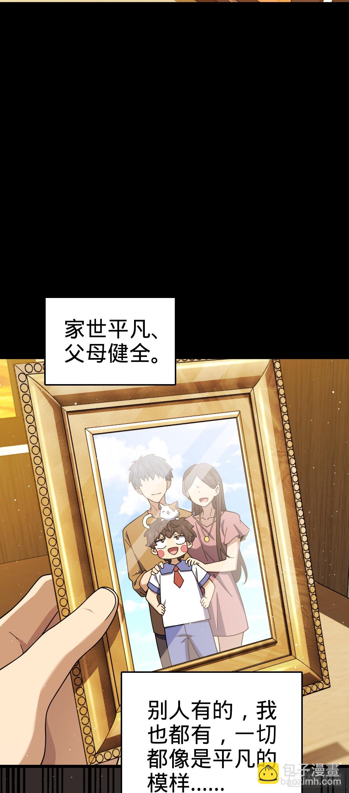 🍼大王饶命 754 人生 第24页