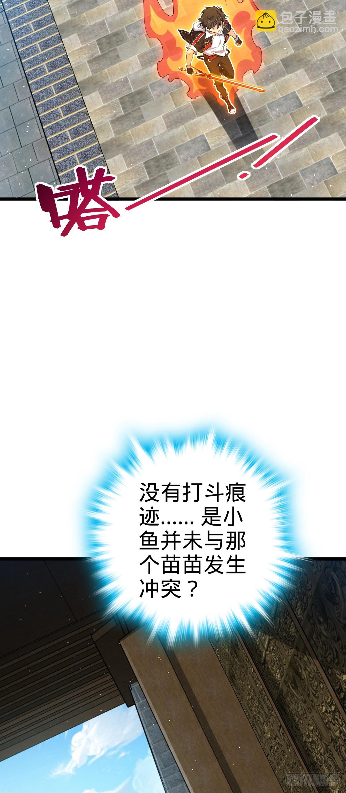 🍼大王饶命 754 人生 第3页