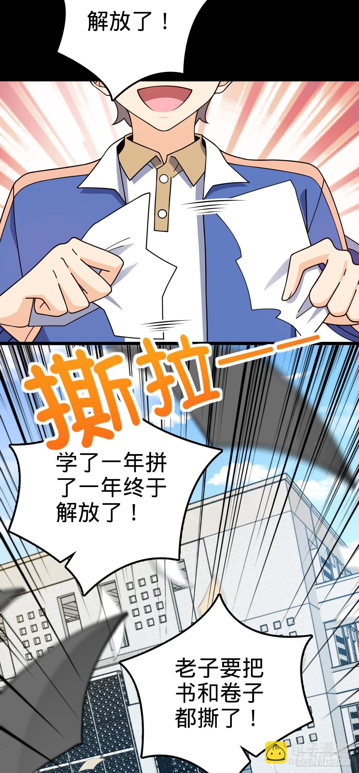 🍼大王饶命 754 人生 第37页