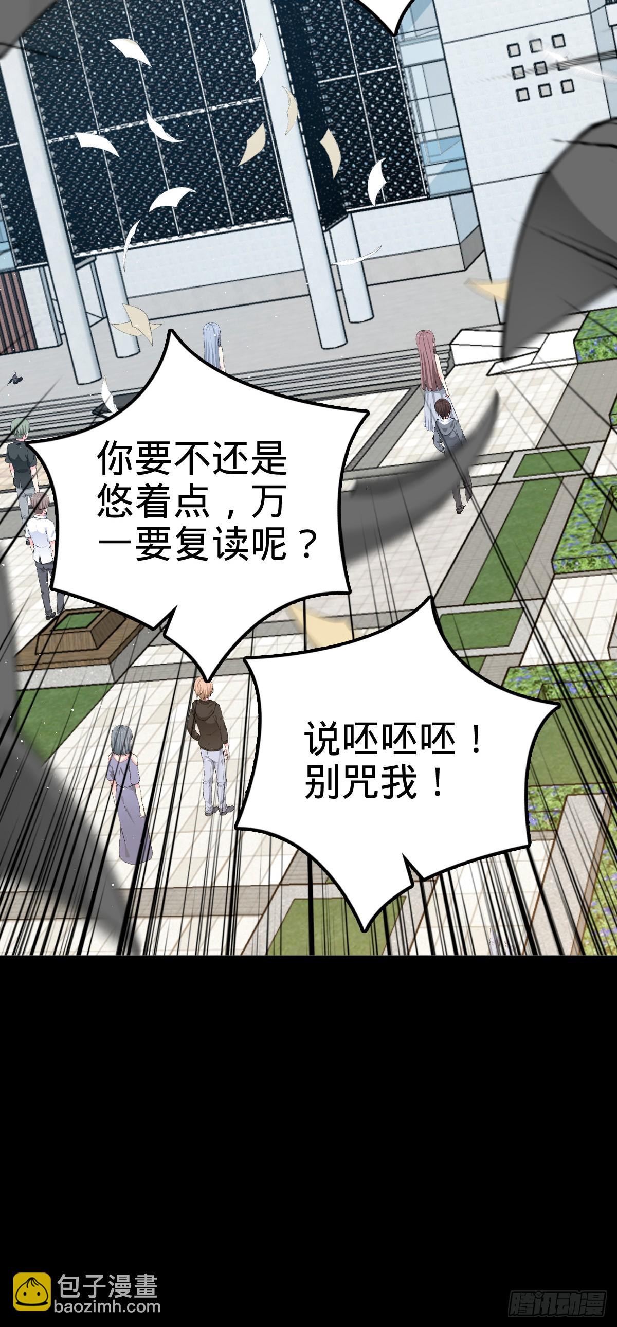 🍼大王饶命 754 人生 第38页