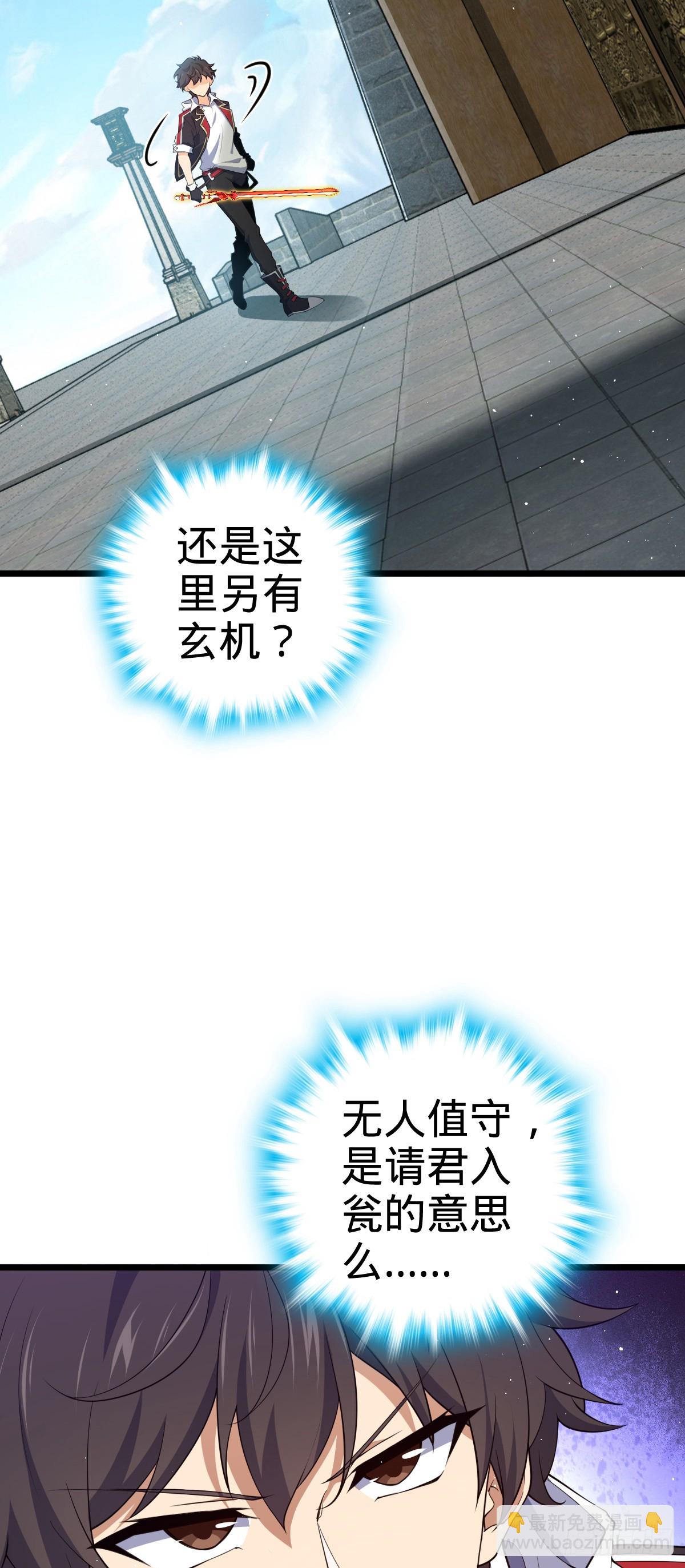 🍼大王饶命 754 人生 第4页