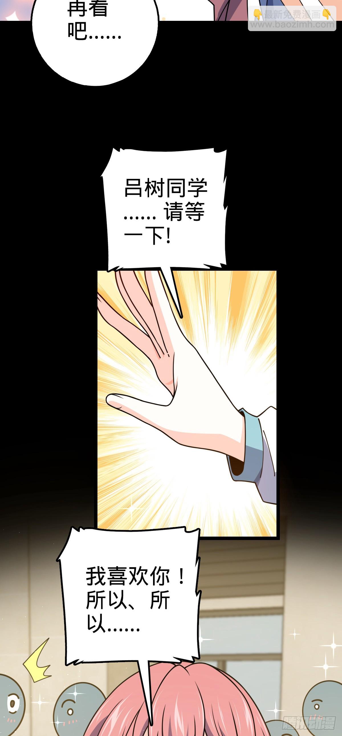 🍼大王饶命 754 人生 第41页