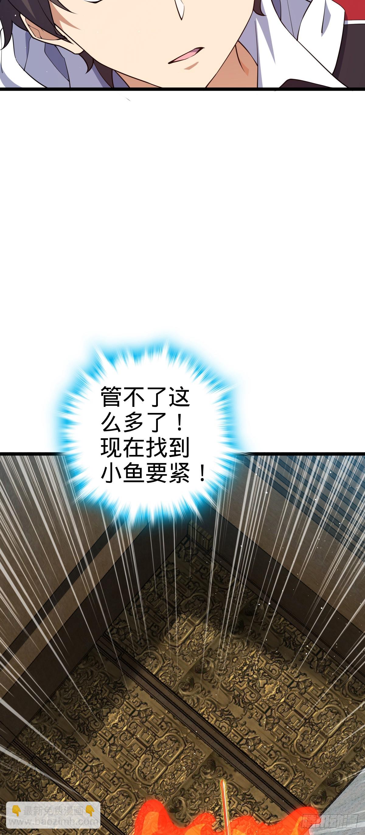 🍼大王饶命 754 人生 第5页