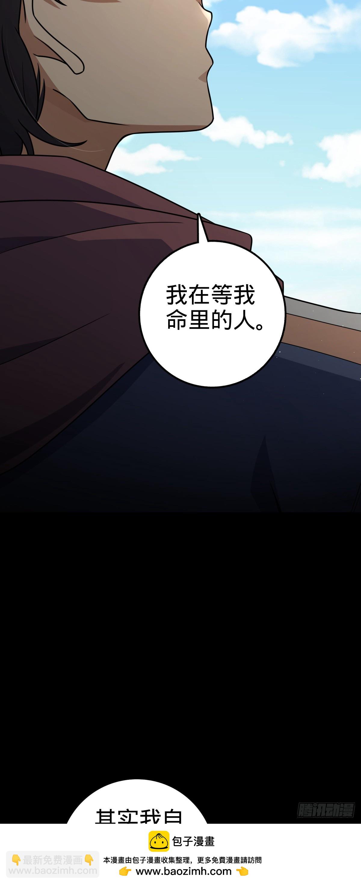 🍼大王饶命 754 人生 第50页