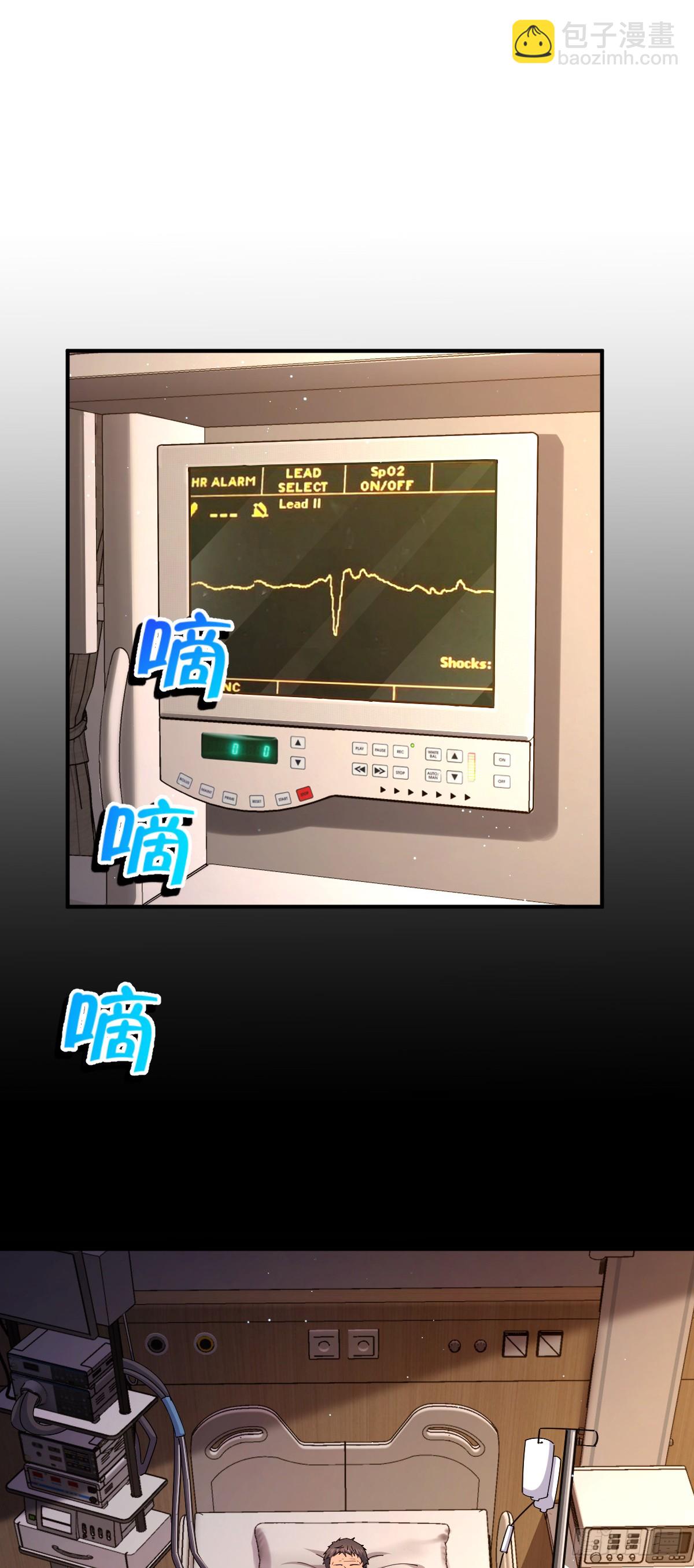 🍼大王饶命 756 最终的命运 第13页