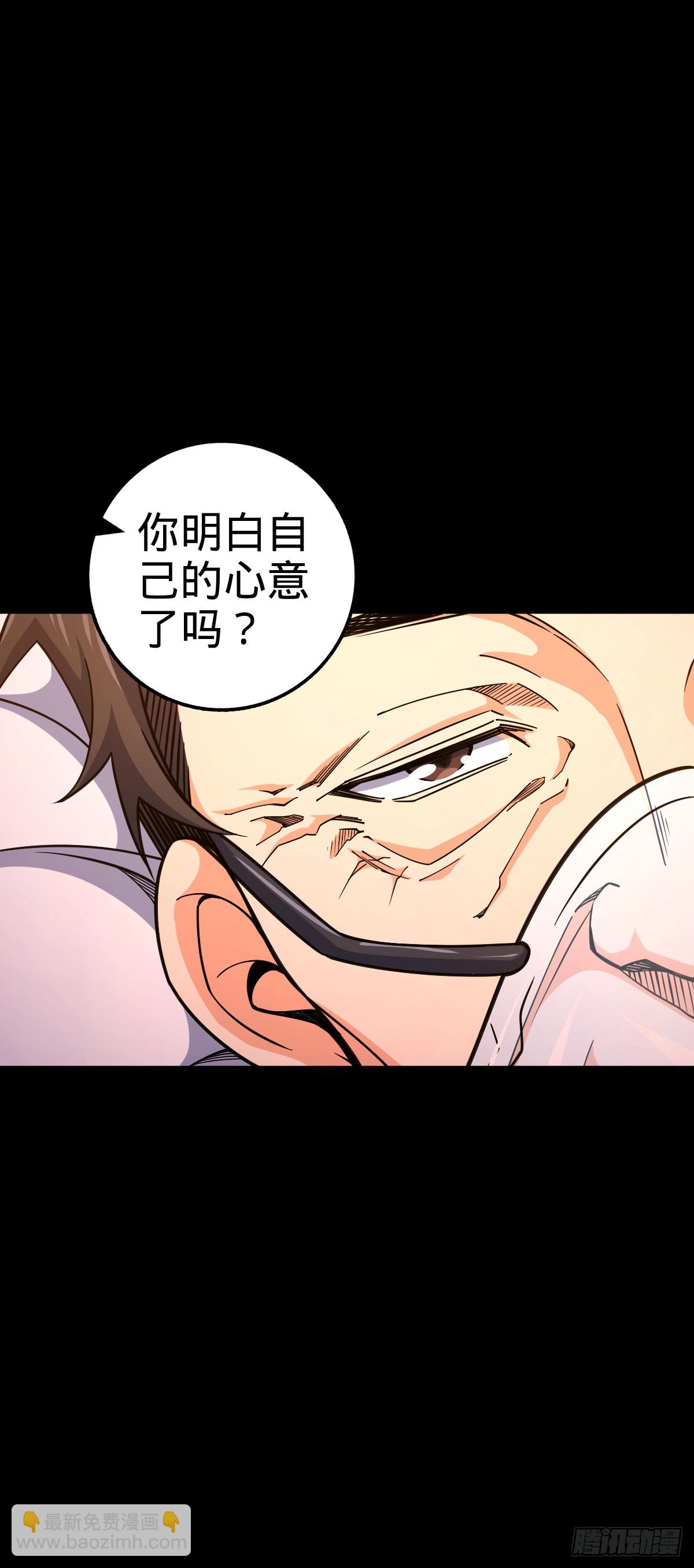 🍼大王饶命 756 最终的命运 第19页