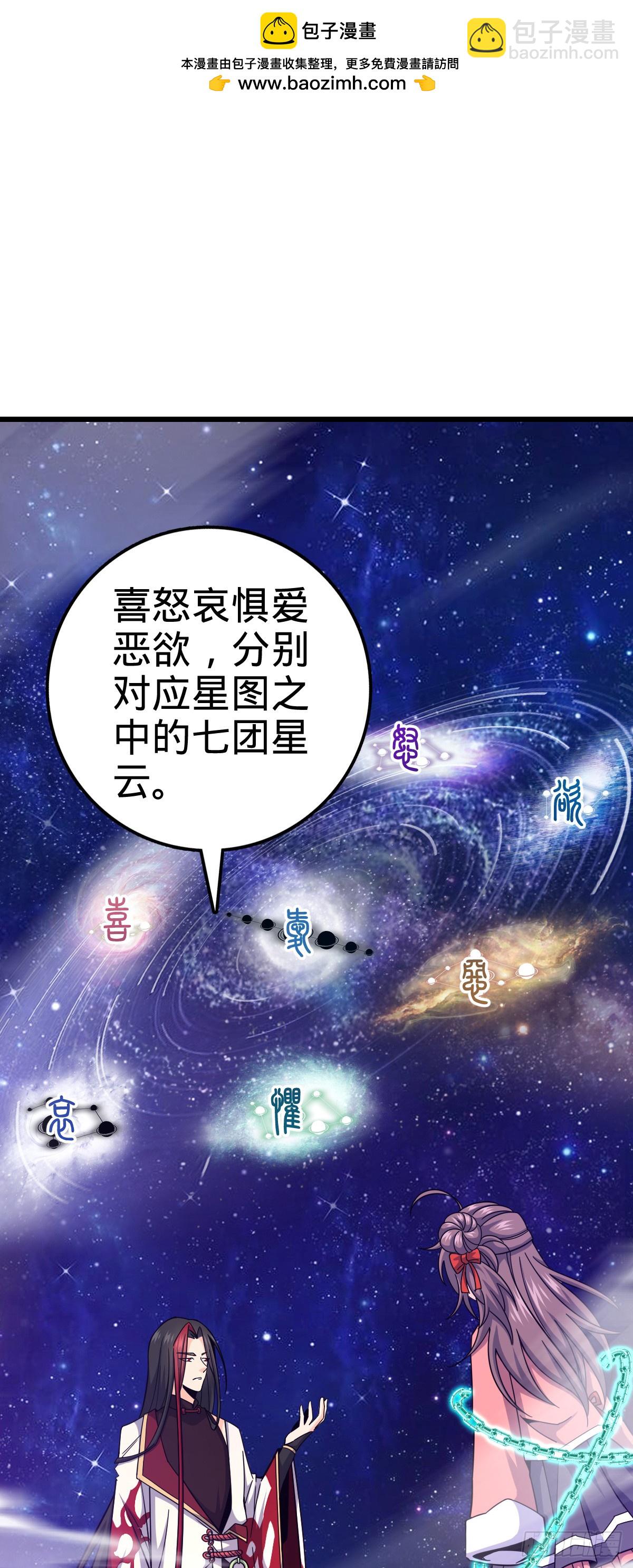 🍼大王饶命 756 最终的命运 第2页
