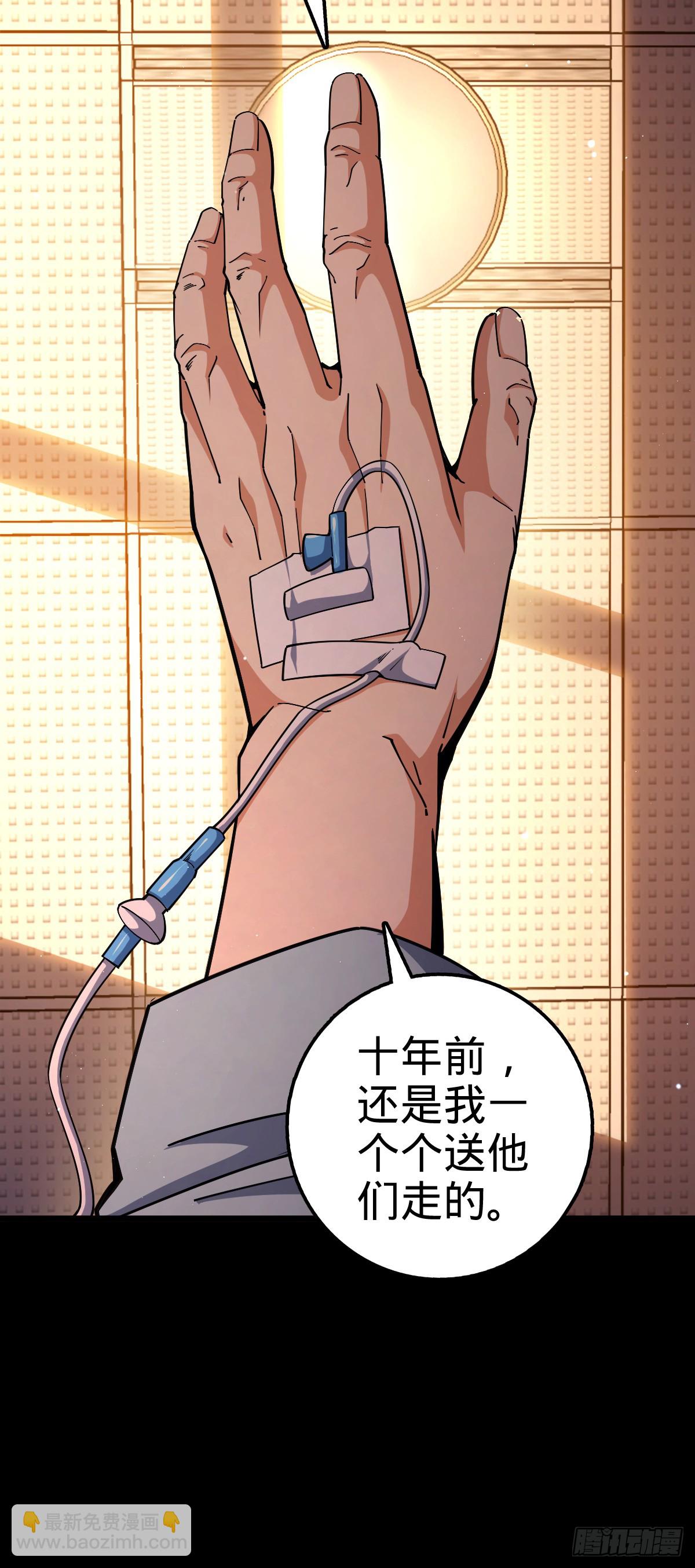 🍼大王饶命 756 最终的命运 第23页
