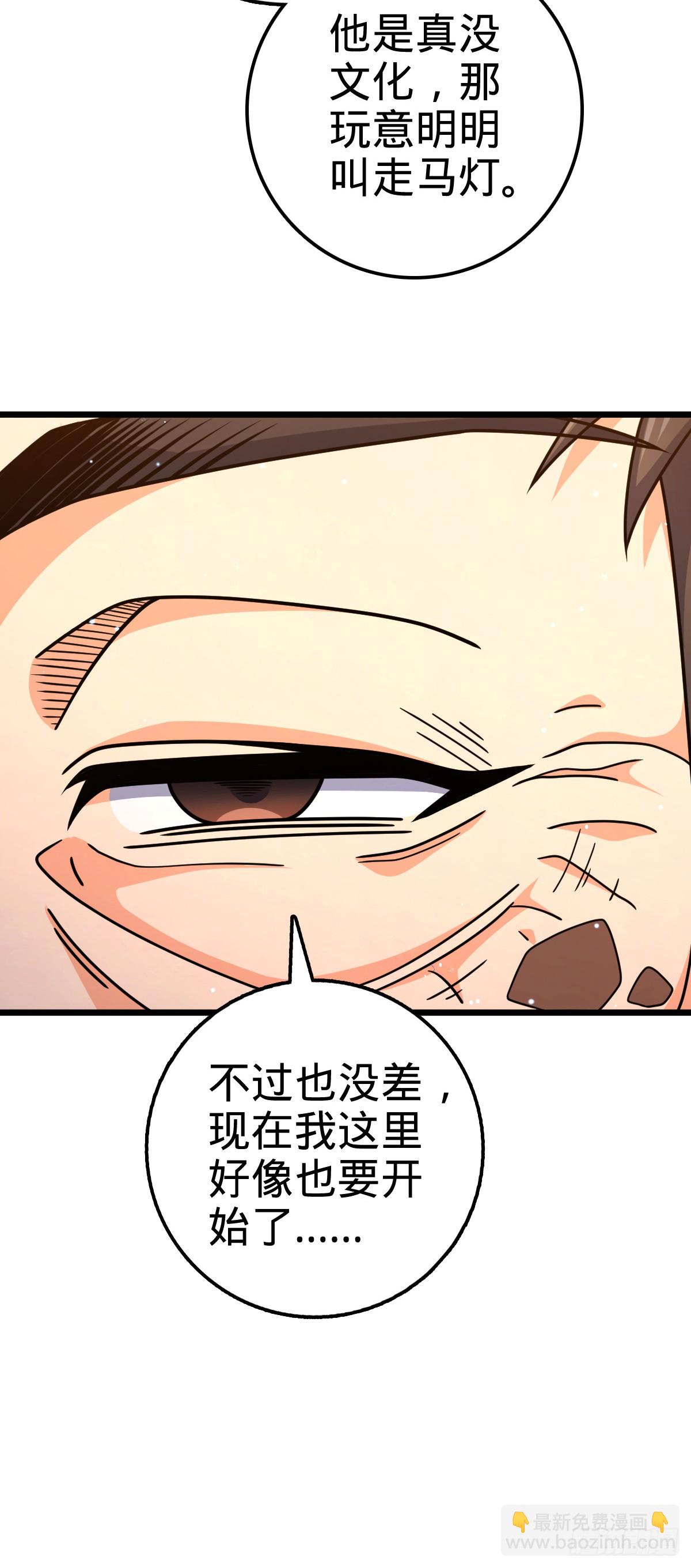 🍼大王饶命 756 最终的命运 第25页
