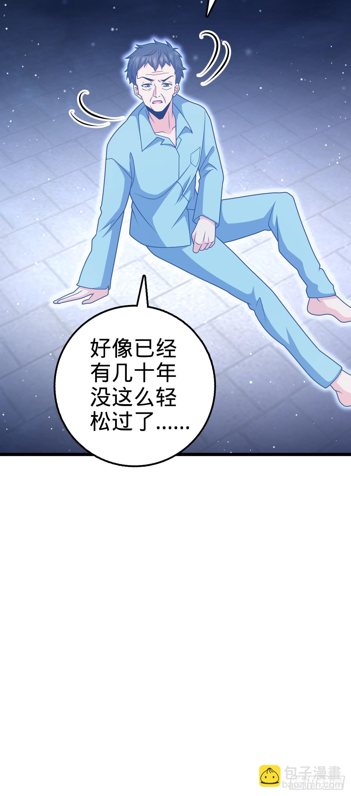 🍼大王饶命 756 最终的命运 第29页